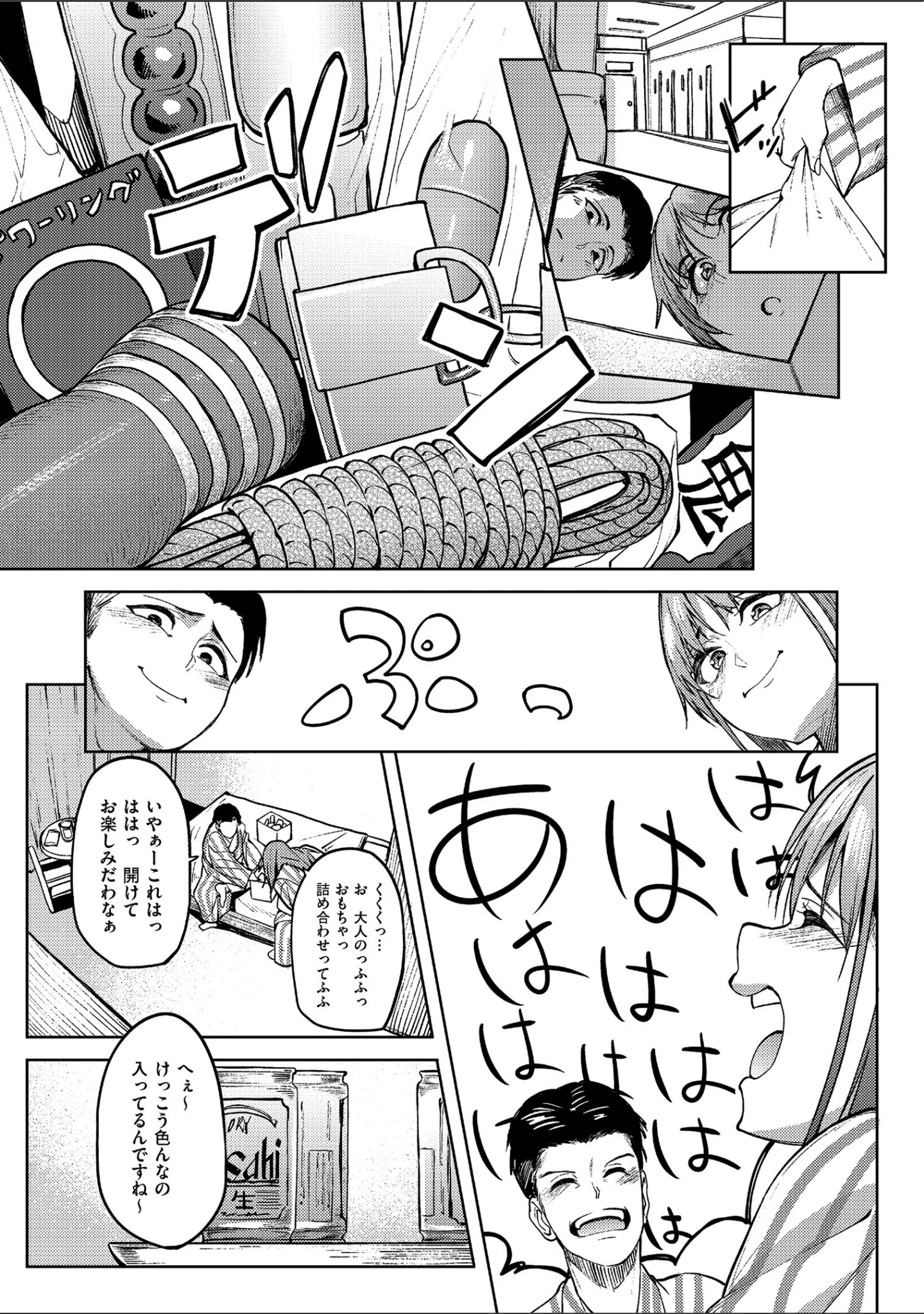 「アレ好きカノジョ」（虎助遥人） 試し読み 7ページ目