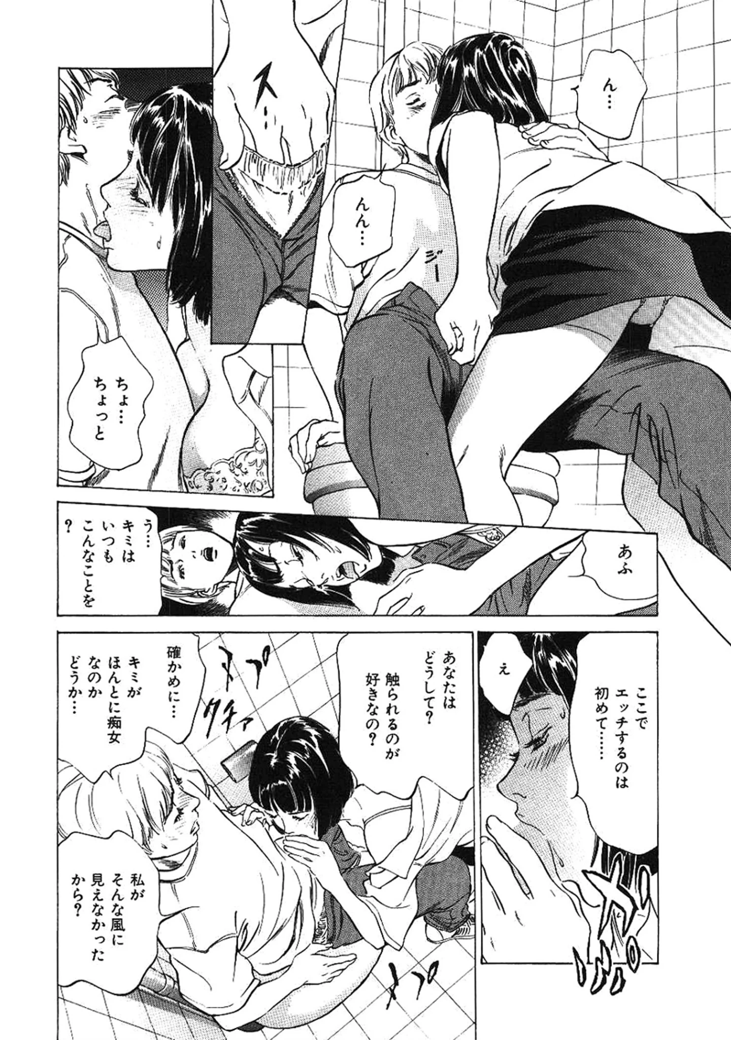 「八月薫全集」（八月薫） 試し読み 12ページ目