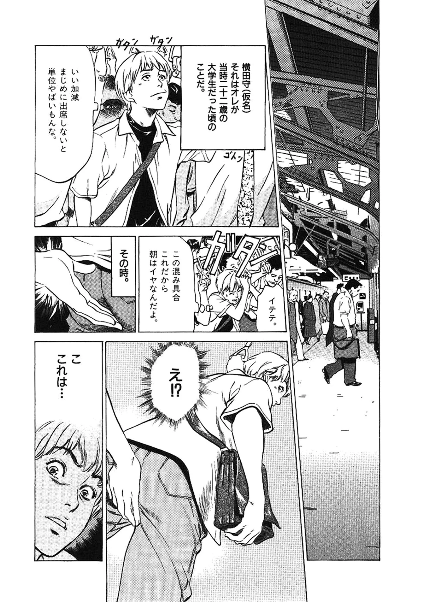 「八月薫全集」（八月薫） 試し読み 4ページ目
