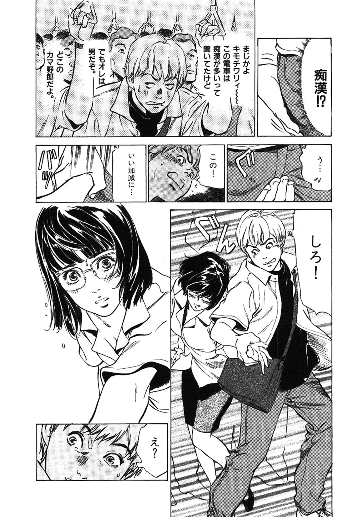 「八月薫全集」（八月薫） 試し読み 5ページ目