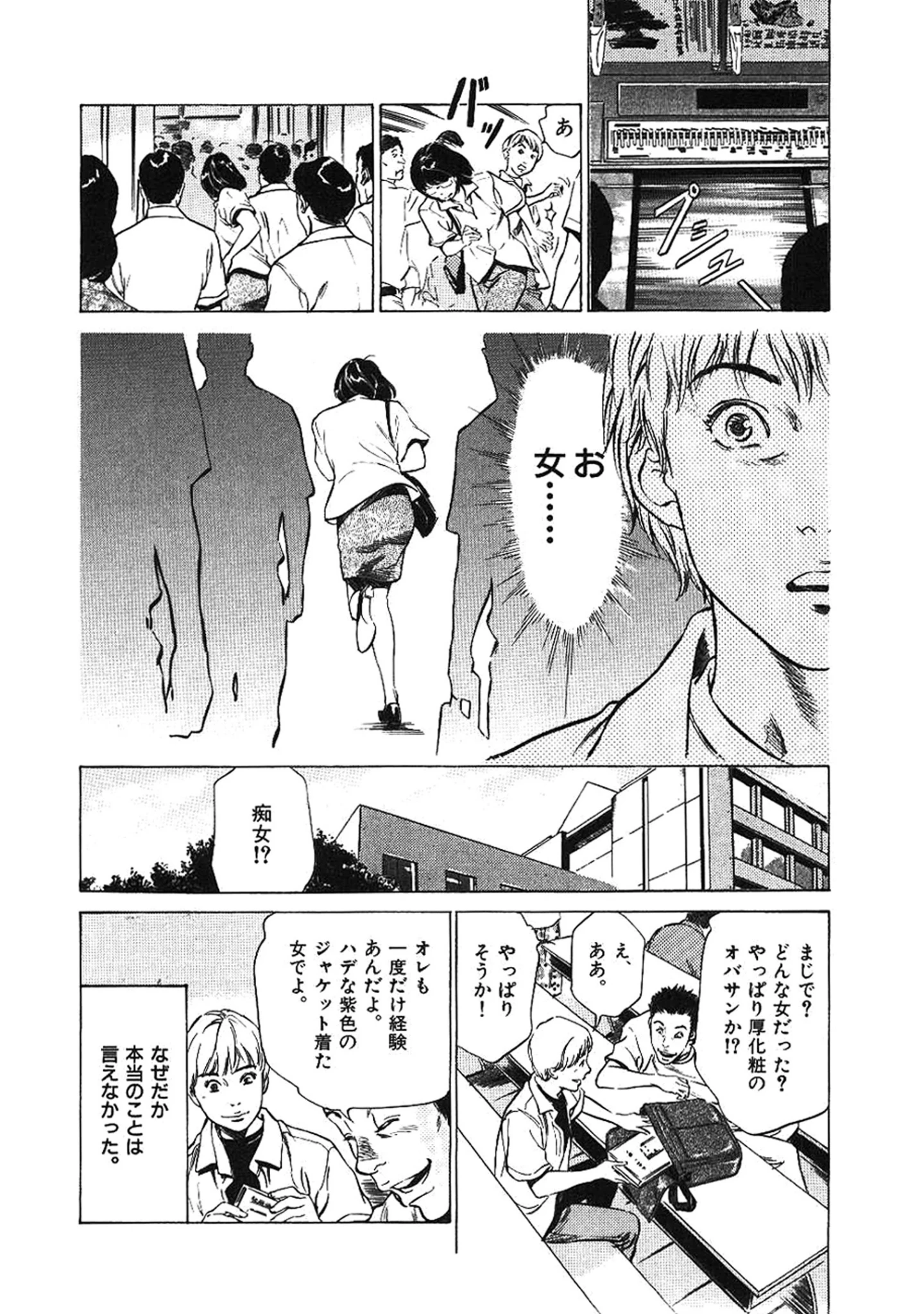 「八月薫全集」（八月薫） 試し読み 6ページ目