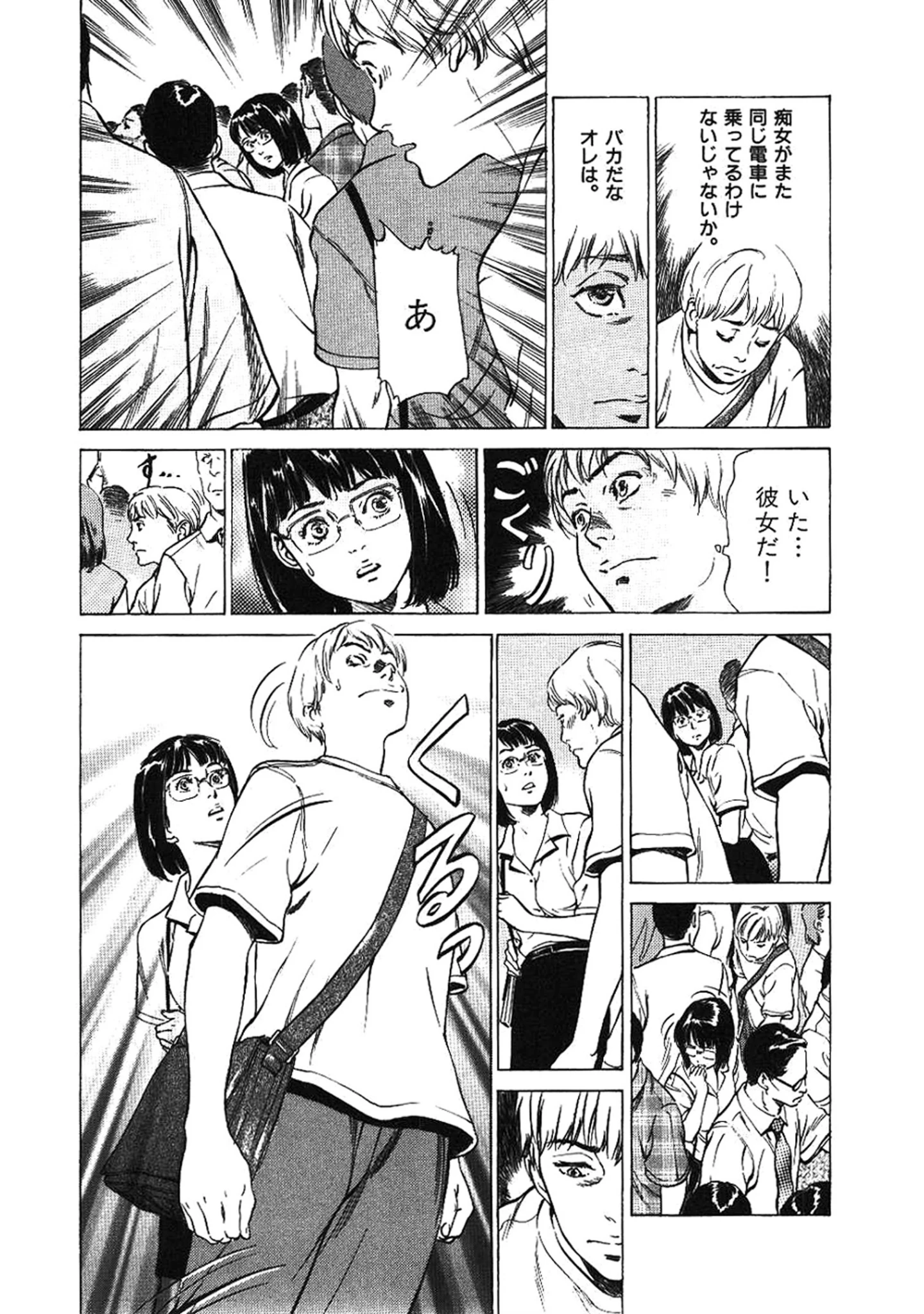 「八月薫全集」（八月薫） 試し読み 8ページ目
