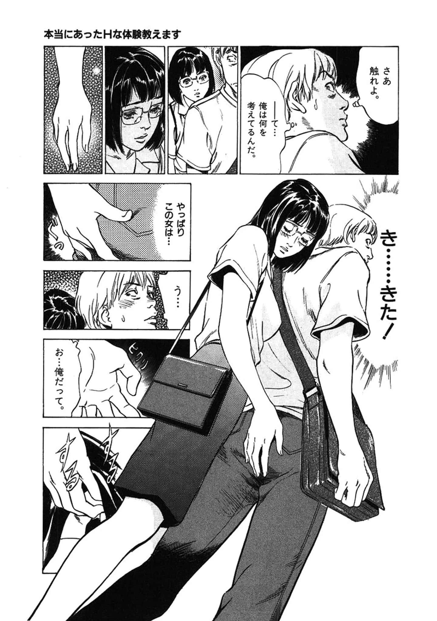 「八月薫全集」（八月薫） 試し読み 9ページ目