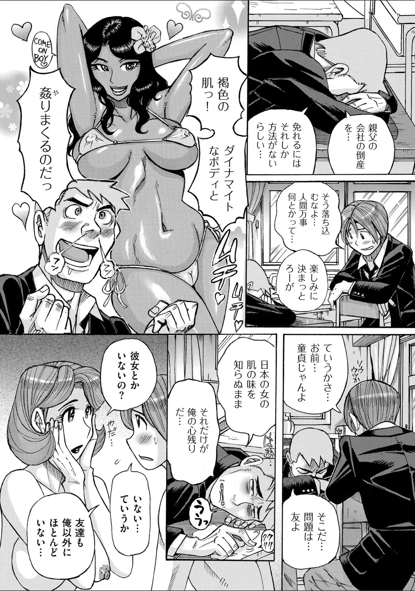 「俺の母さんがいつまでもエロすぎるシリーズ」（児島未生） 試し読み 8ページ目