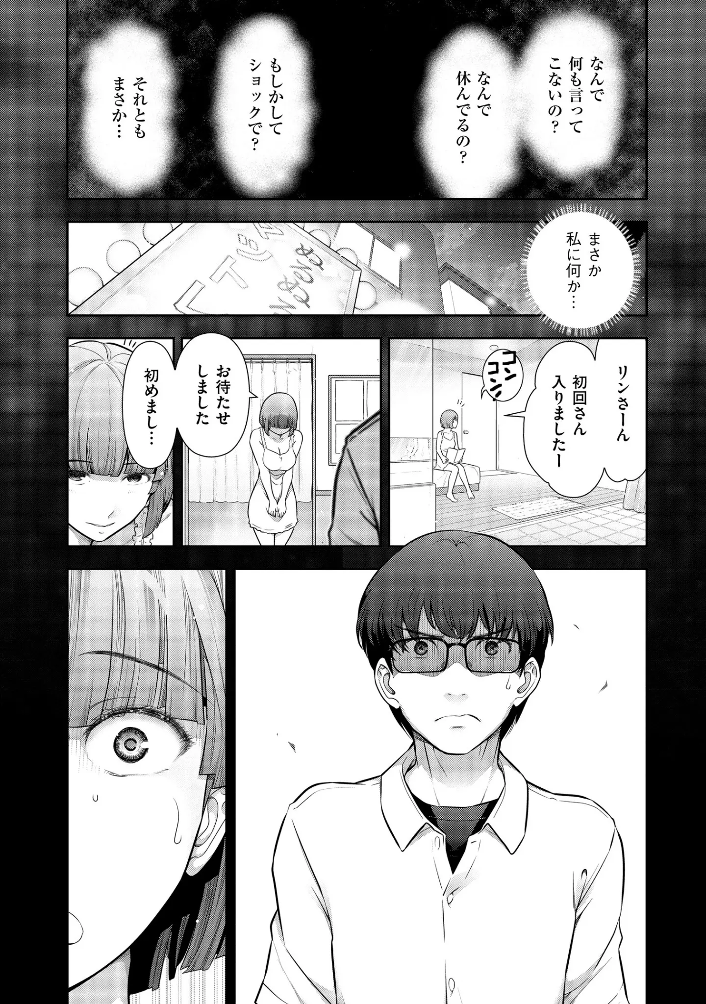 「大見武士 マスターズ・コレクションシリーズ」（大見武士） 試し読み 10ページ目
