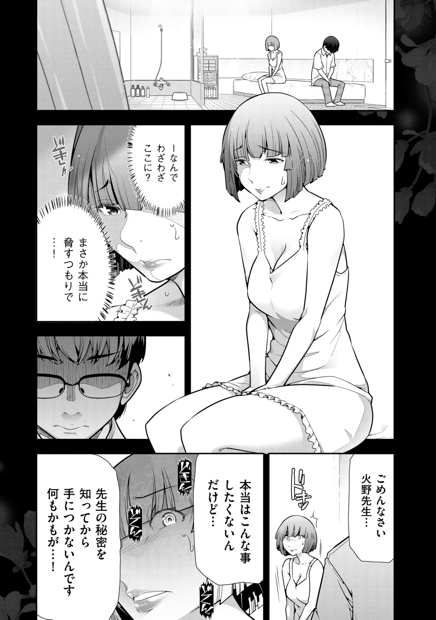 「大見武士 マスターズ・コレクションシリーズ」（大見武士） 試し読み 11ページ目