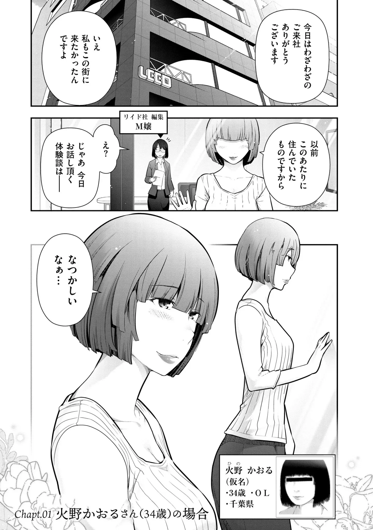 「大見武士 マスターズ・コレクションシリーズ」（大見武士） 試し読み 3ページ目