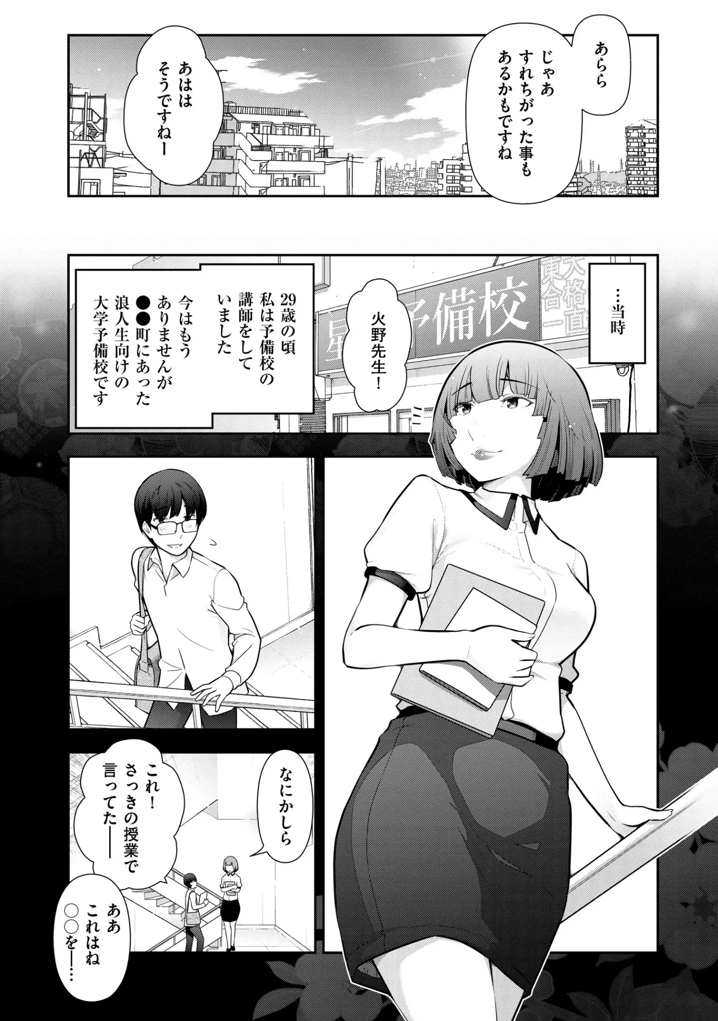 「大見武士 マスターズ・コレクションシリーズ」（大見武士） 試し読み 4ページ目