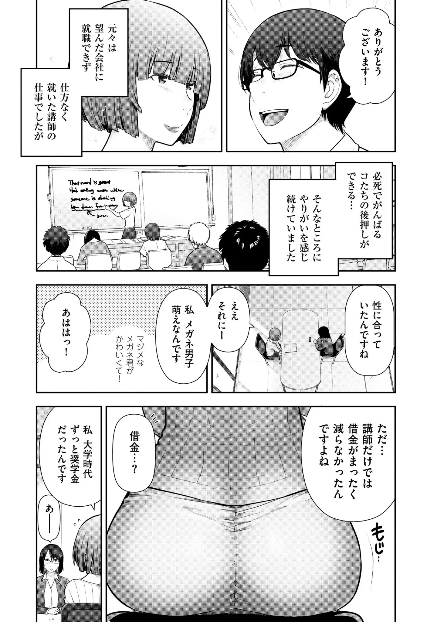 「大見武士 マスターズ・コレクションシリーズ」（大見武士） 試し読み 5ページ目