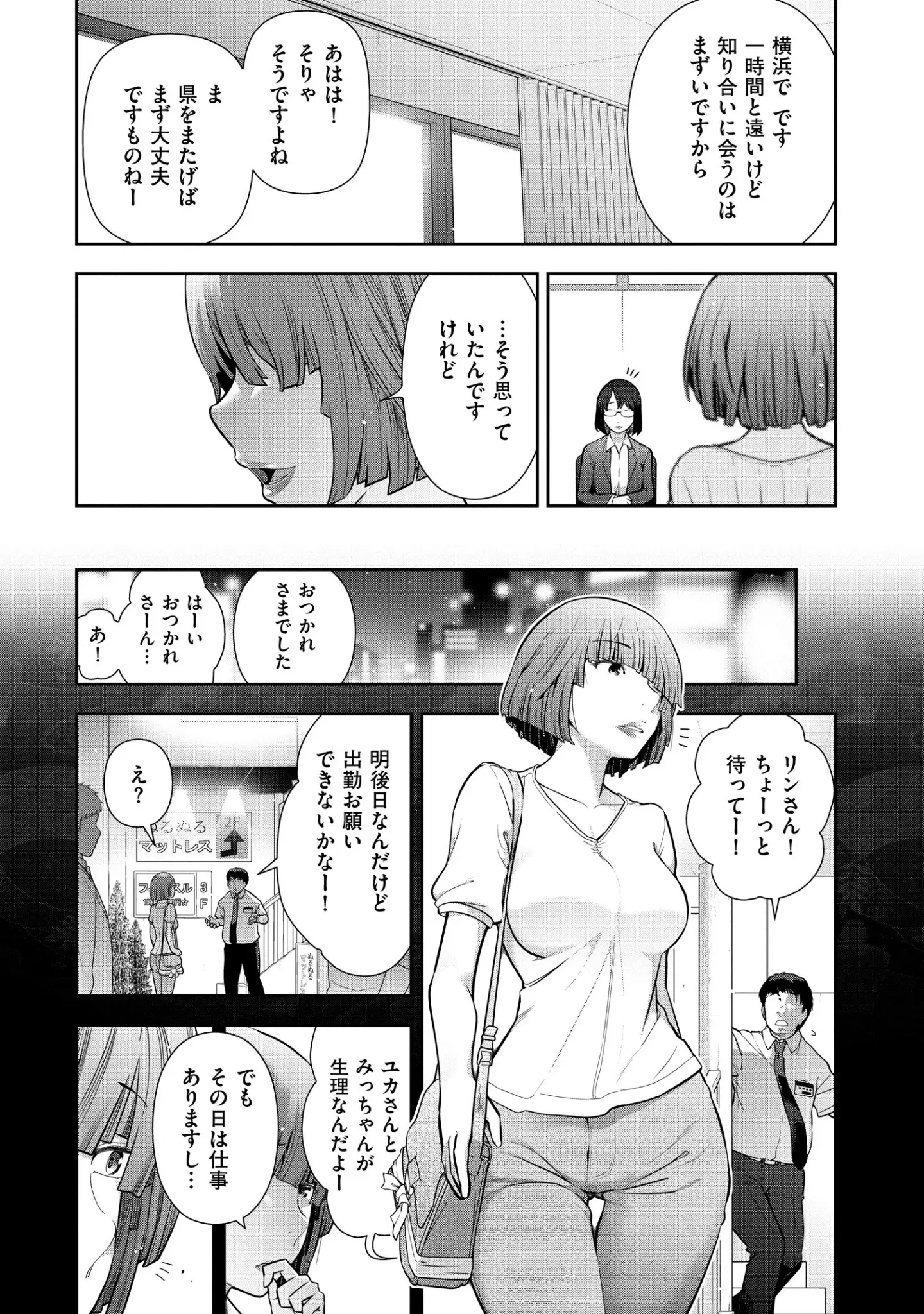 「大見武士 マスターズ・コレクションシリーズ」（大見武士） 試し読み 7ページ目