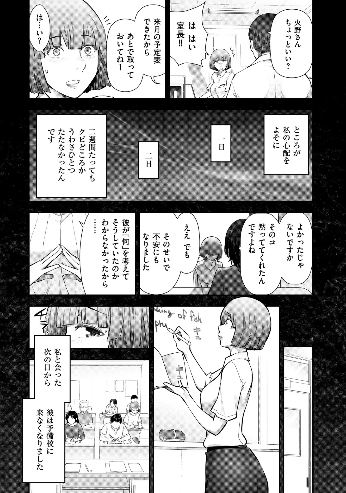 「大見武士 マスターズ・コレクションシリーズ」（大見武士） 試し読み 9ページ目