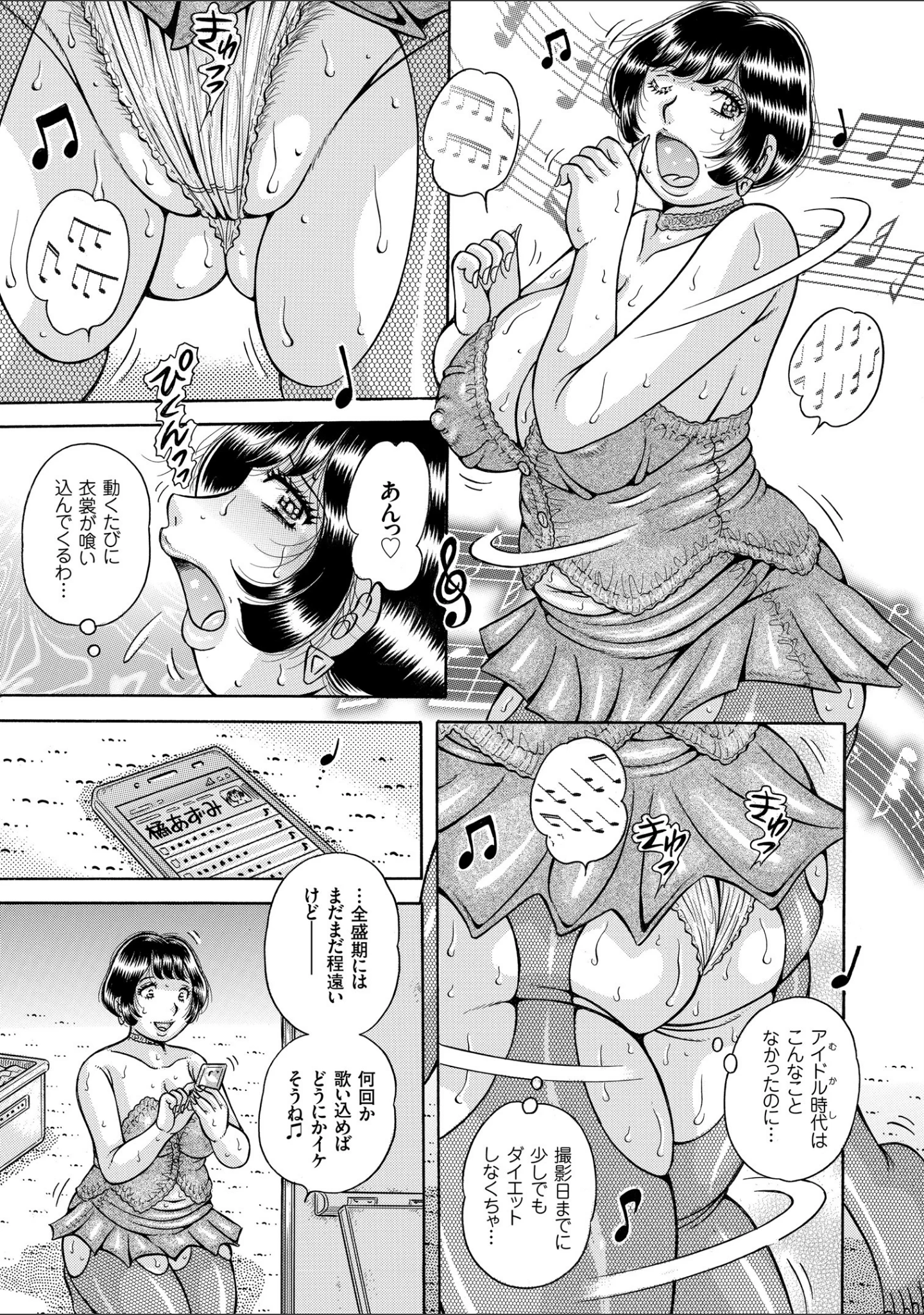 「巨乳熟女と肛門性交」（海野幸） 試し読み 13ページ目