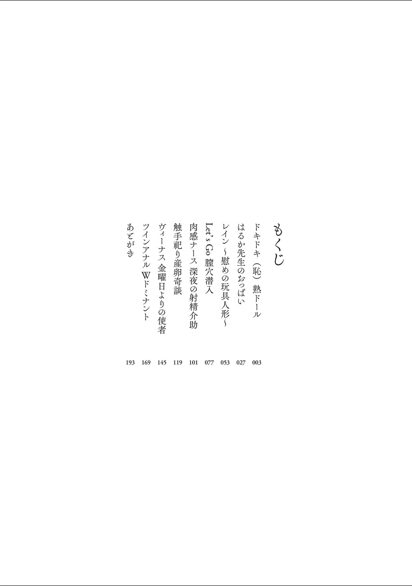 「巨乳熟女と肛門性交」（海野幸） 試し読み 2ページ目
