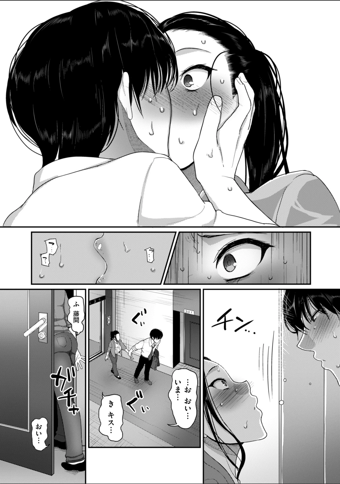 「限界性欲〜我慢できない人妻たち〜」（山本善々） 試し読み 9ページ目