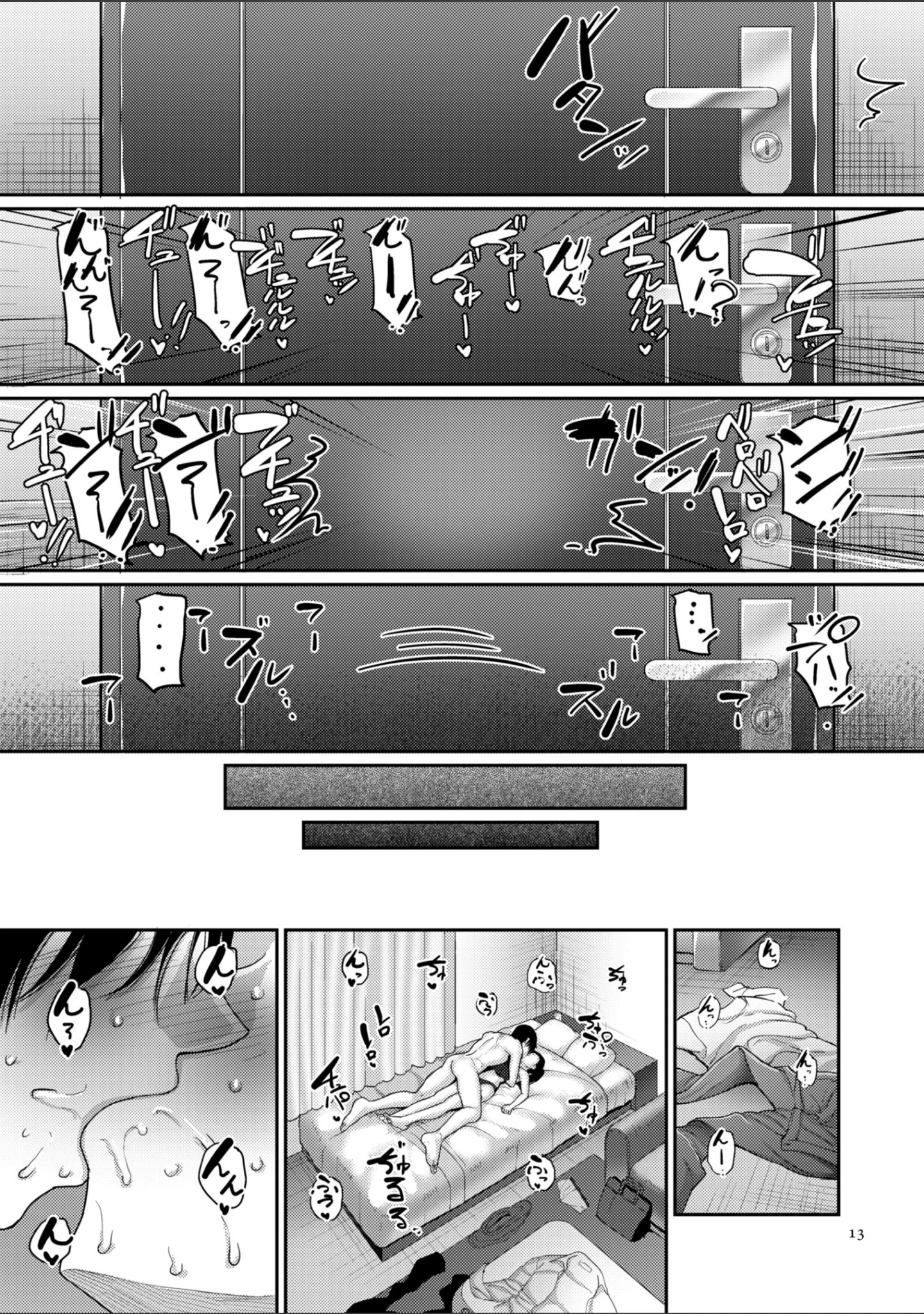 「限界性欲〜我慢できない人妻たち〜」（山本善々） 試し読み 10ページ目