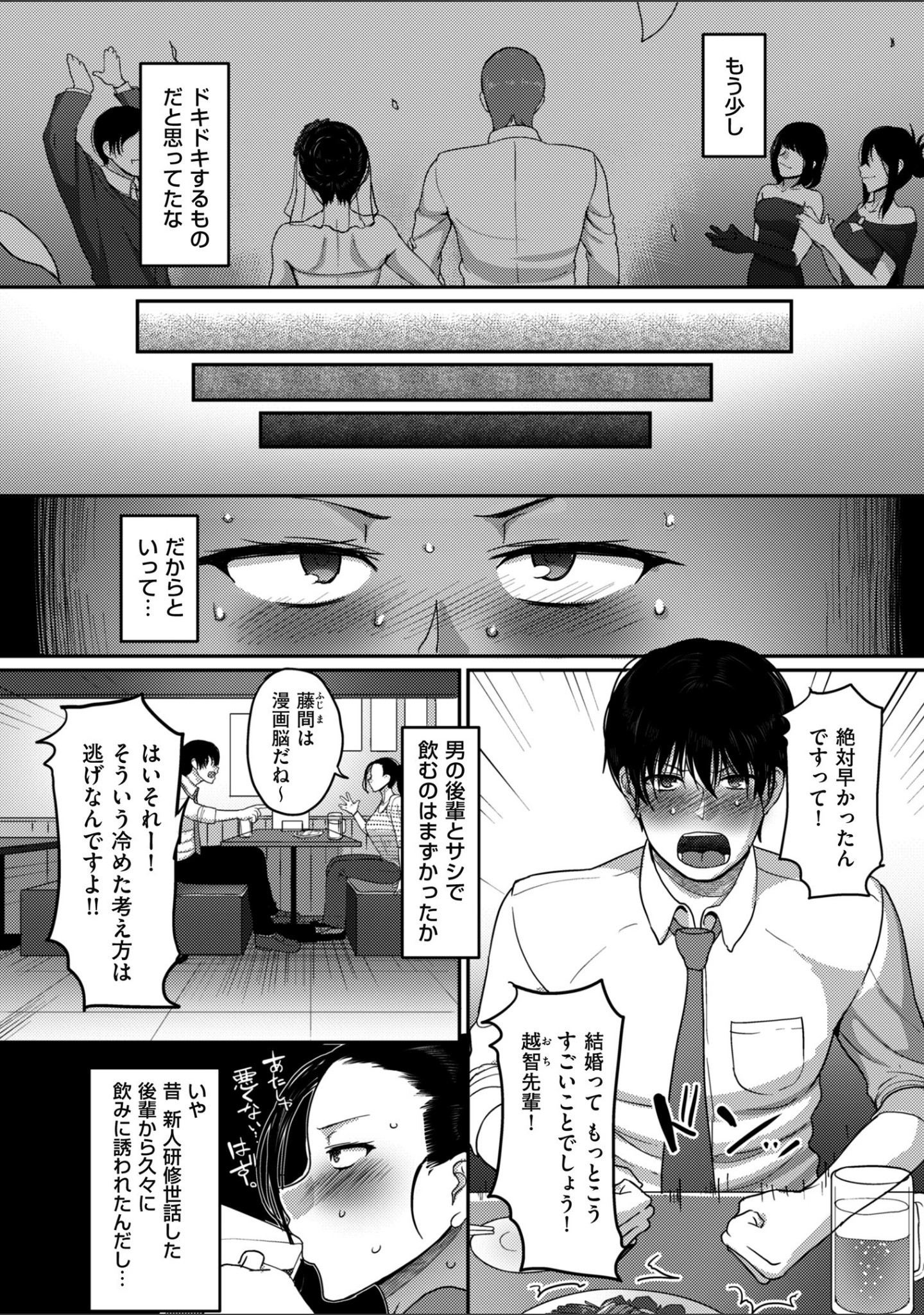 「限界性欲〜我慢できない人妻たち〜」（山本善々） 試し読み 3ページ目