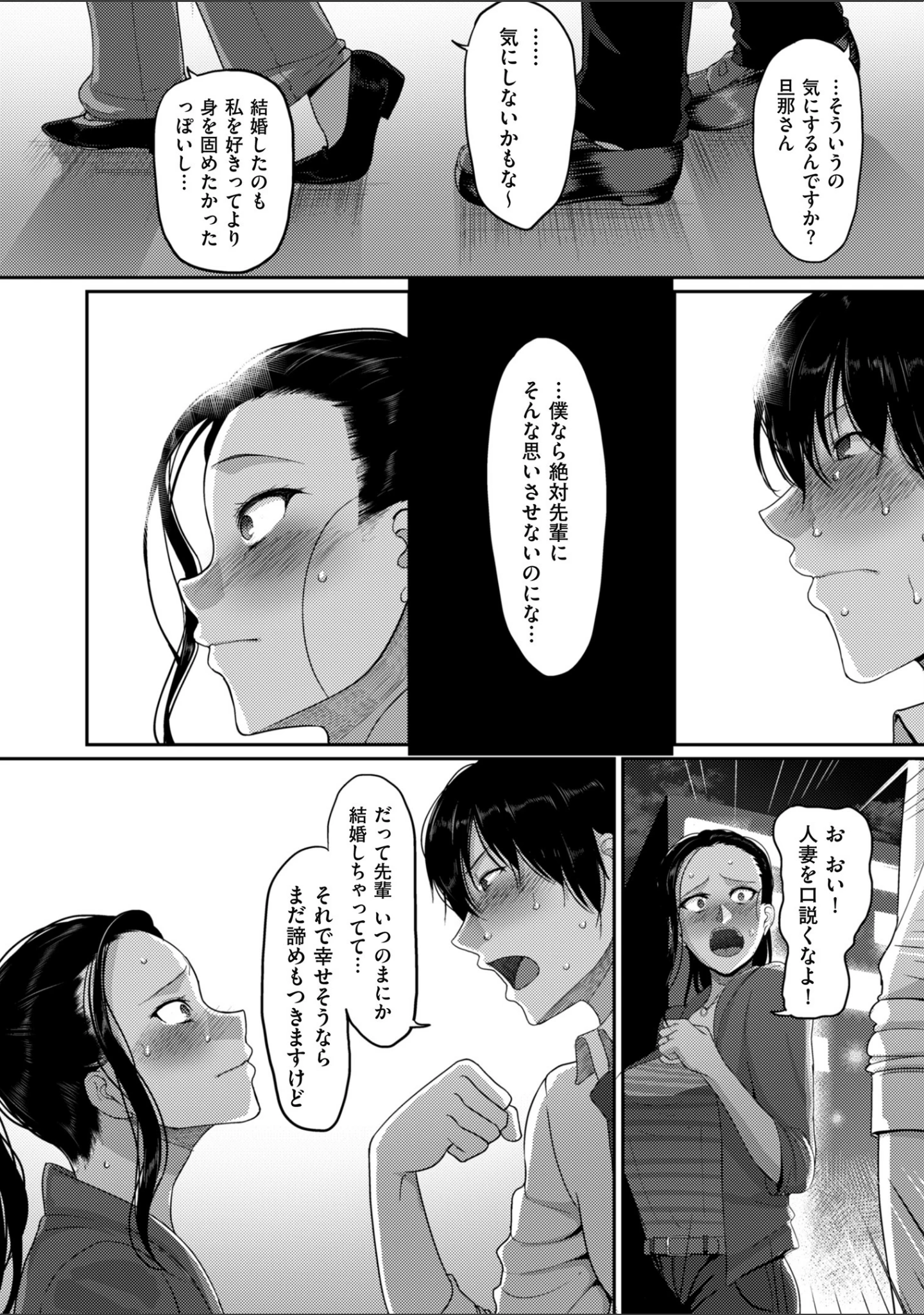 「限界性欲〜我慢できない人妻たち〜」（山本善々） 試し読み 5ページ目