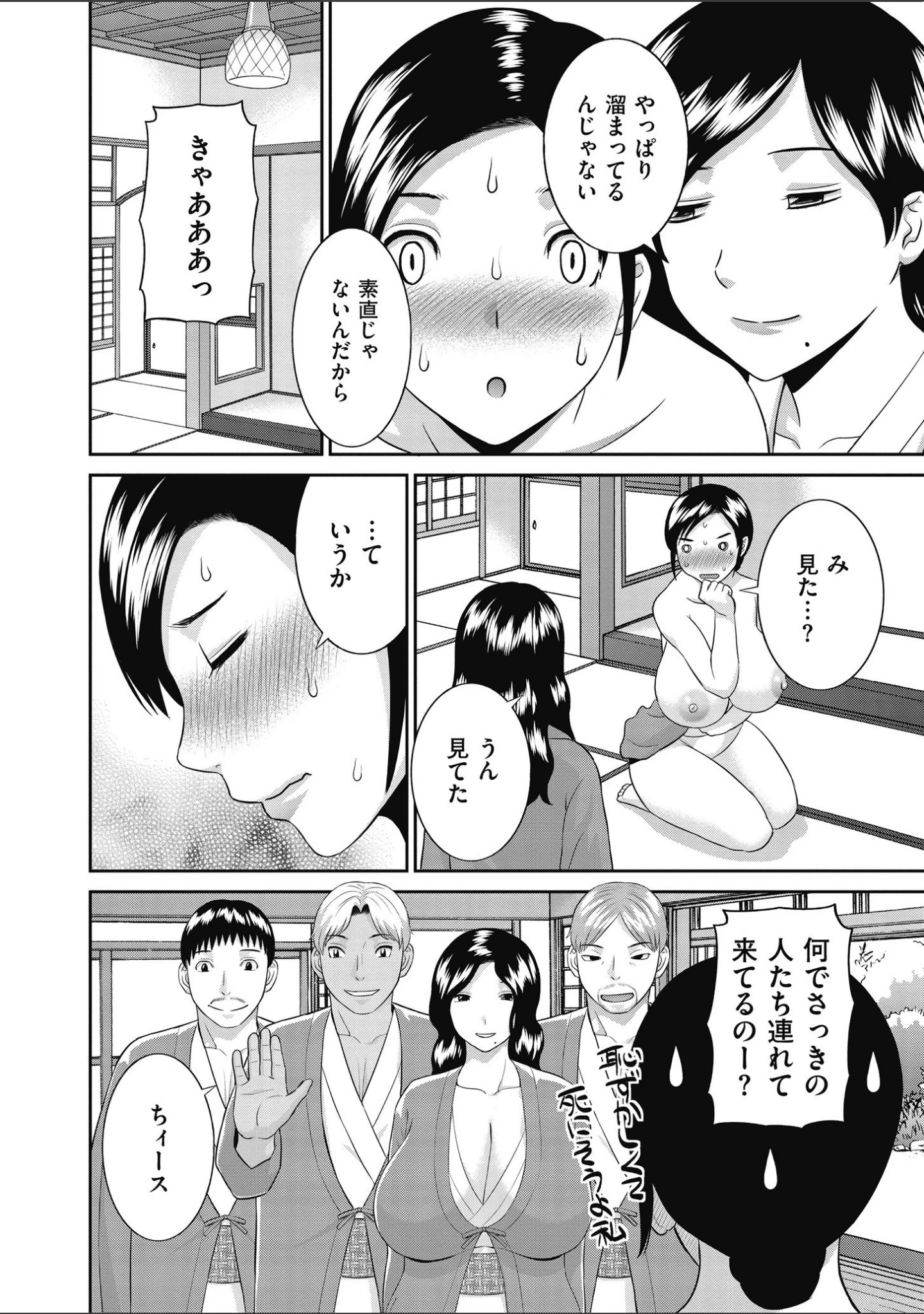 「天然・とろける発情妻」（かわもりみさき） 試し読み 14ページ目
