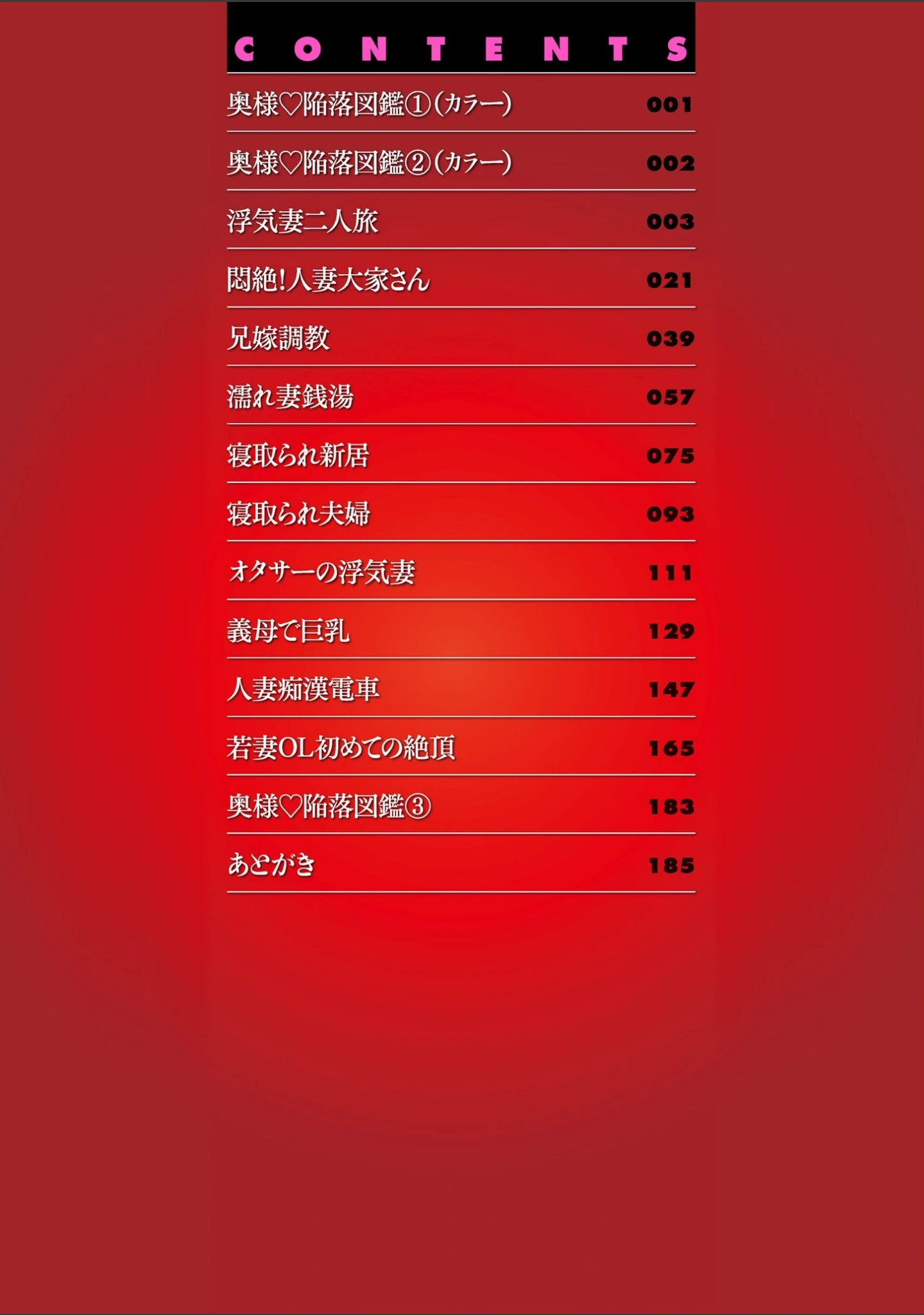 「天然・とろける発情妻」（かわもりみさき） 試し読み 2ページ目