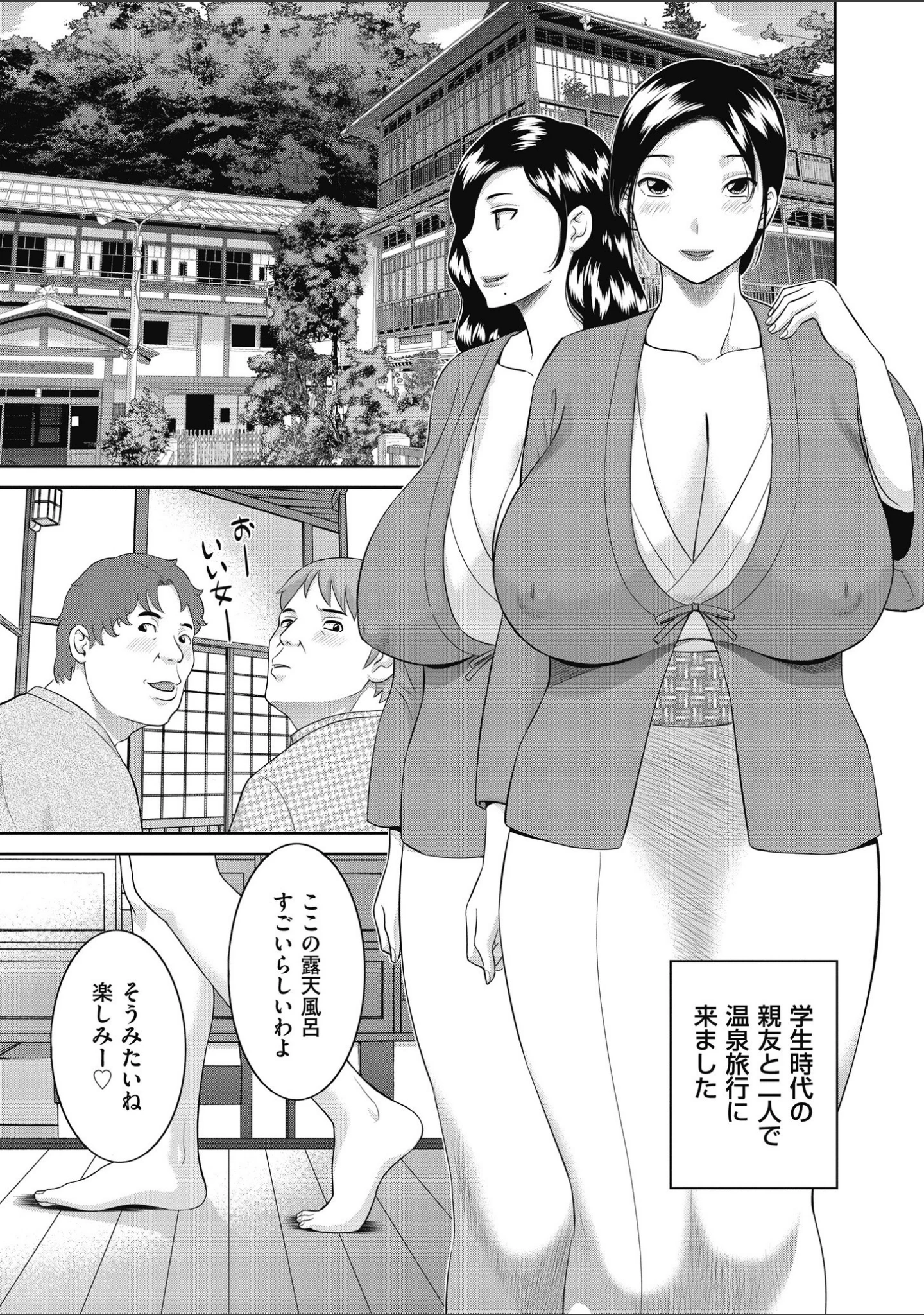 「天然・とろける発情妻」（かわもりみさき） 試し読み 5ページ目