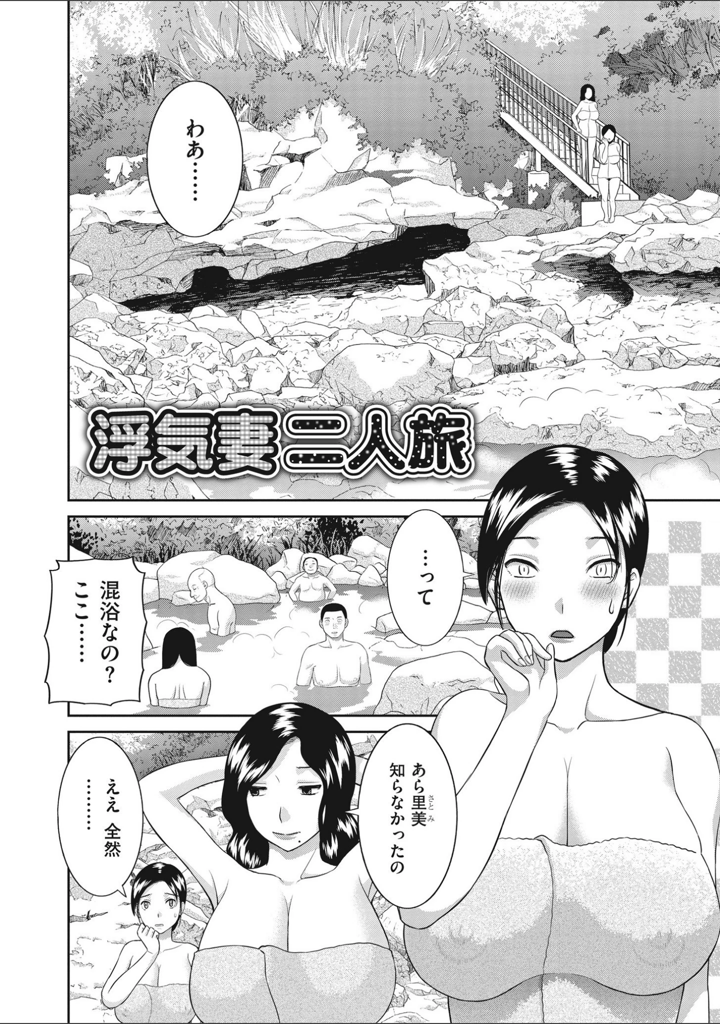 「天然・とろける発情妻」（かわもりみさき） 試し読み 6ページ目