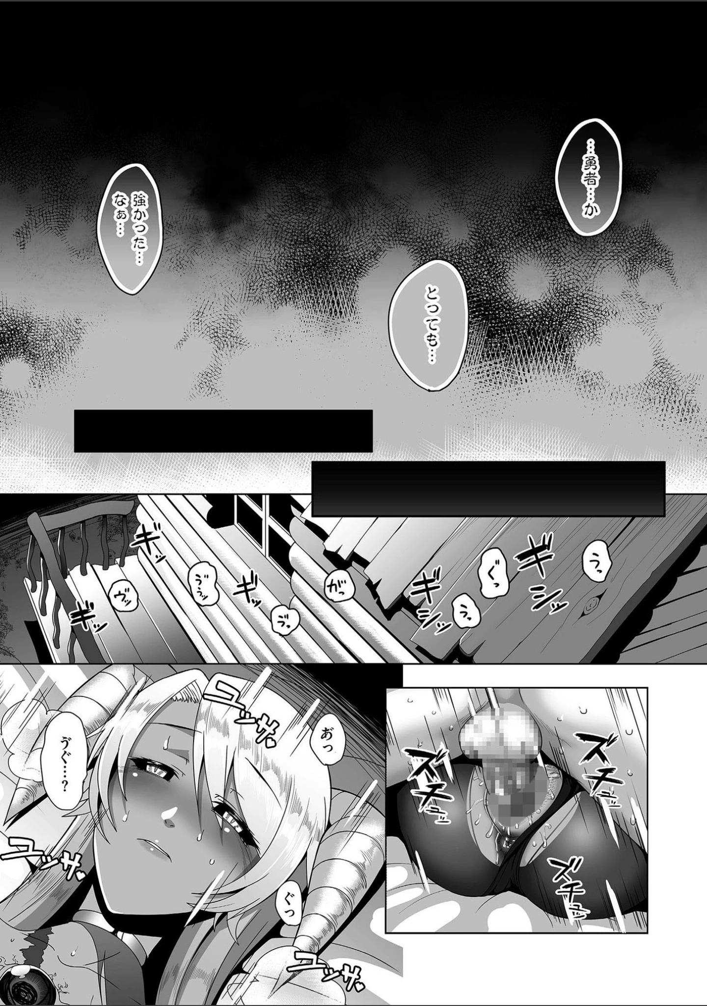 「隷属魔王」（山本善々） 試し読み 9ページ目