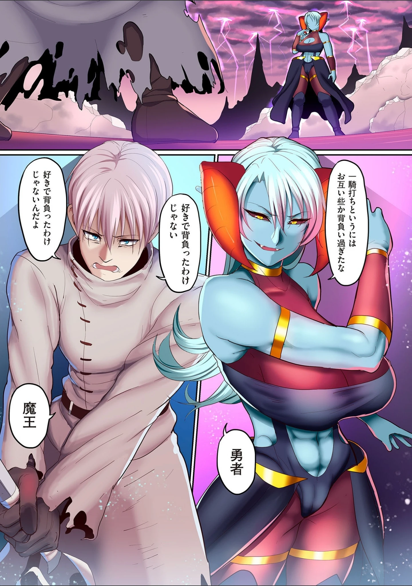 「隷属魔王」（山本善々） 試し読み 4ページ目