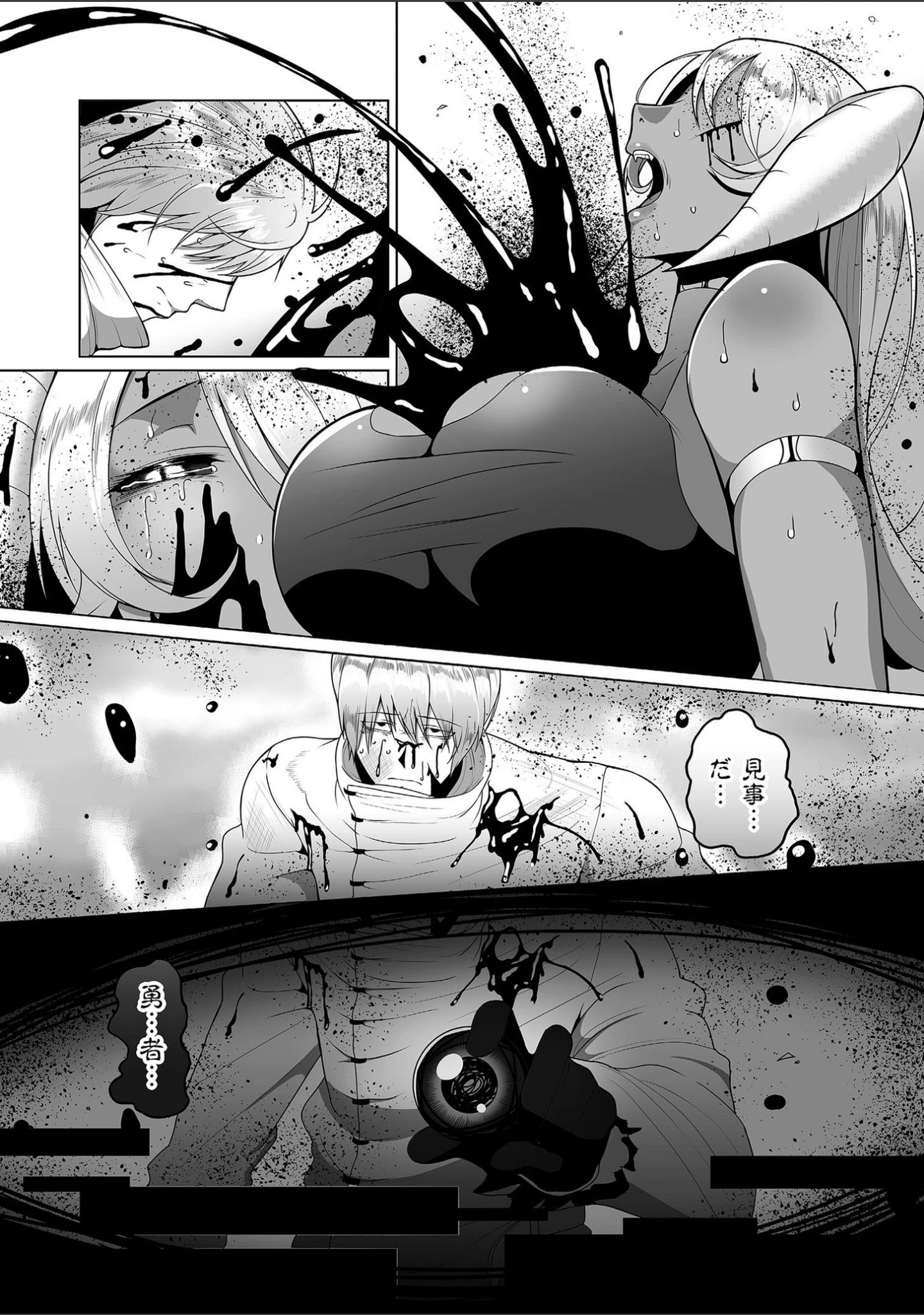 「隷属魔王」（山本善々） 試し読み 8ページ目
