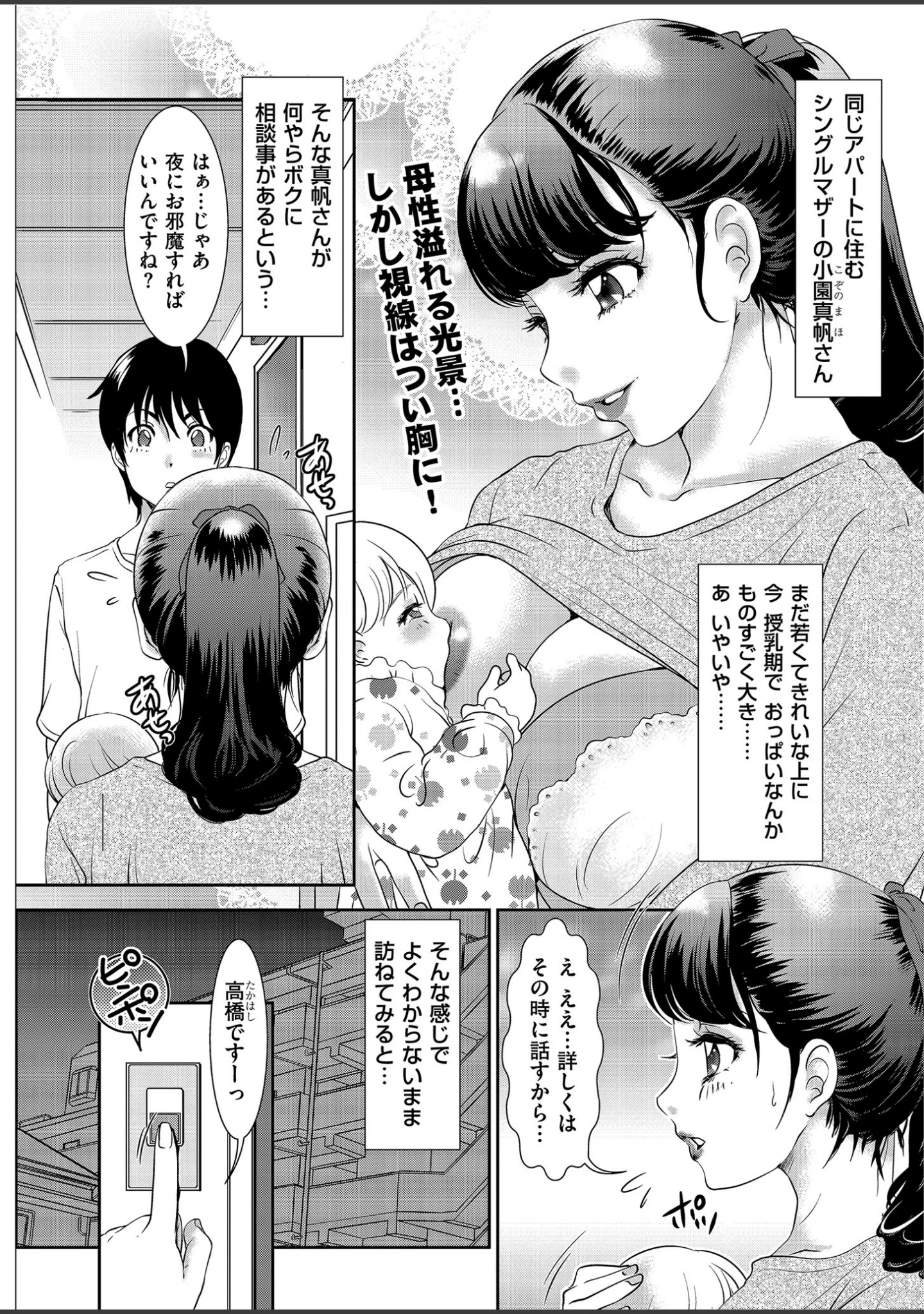 「メンズゴールド 2019年11月号」（MON-MON） 試し読み 14ページ目