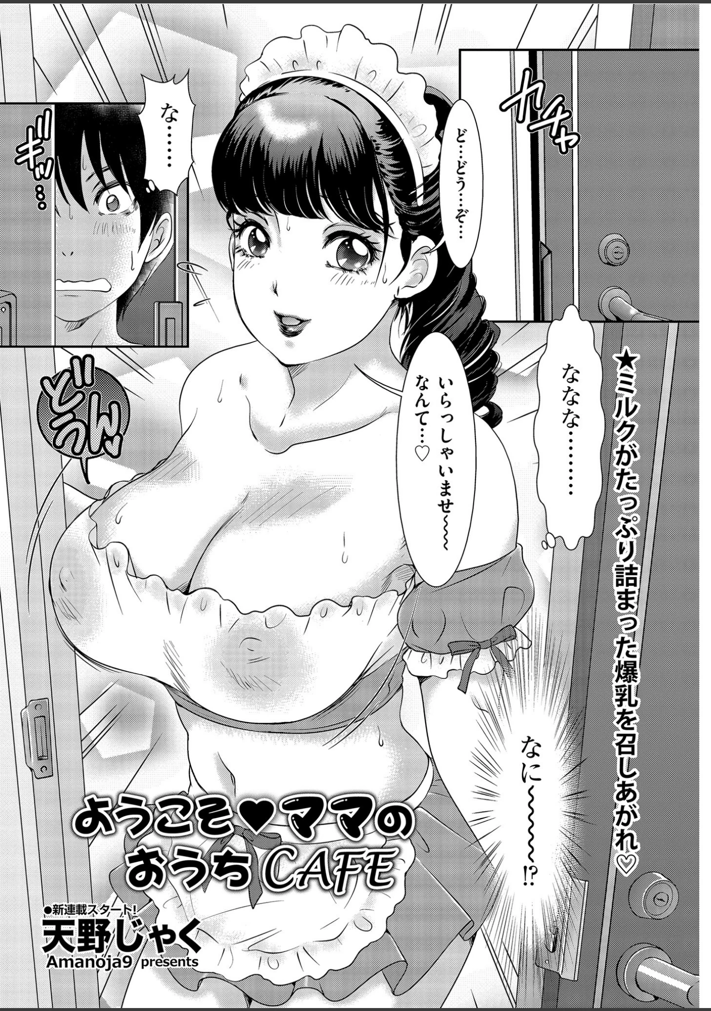 「メンズゴールド 2019年11月号」（MON-MON） 試し読み 15ページ目