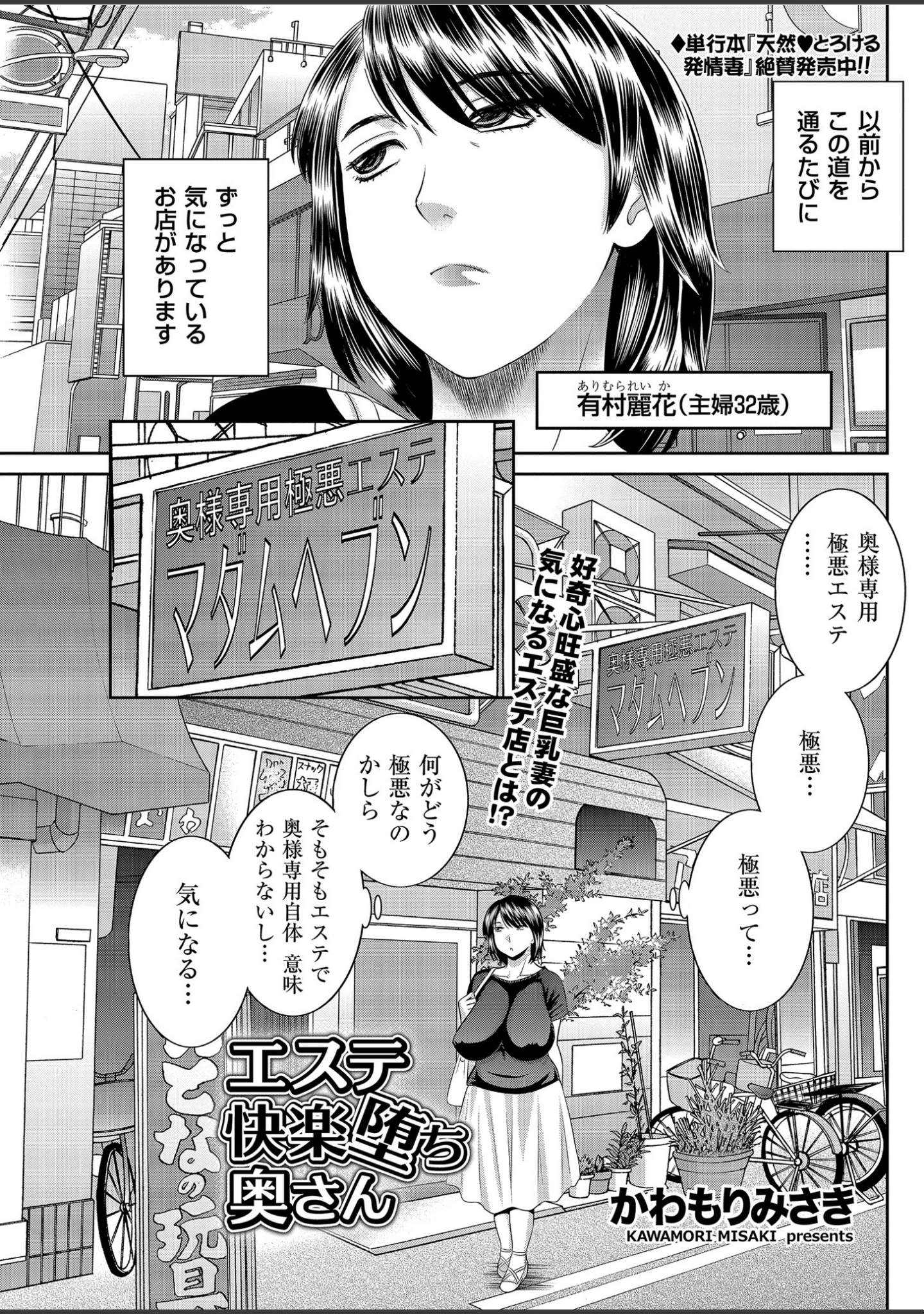 「メンズゴールド 2019年11月号」（MON-MON） 試し読み 16ページ目