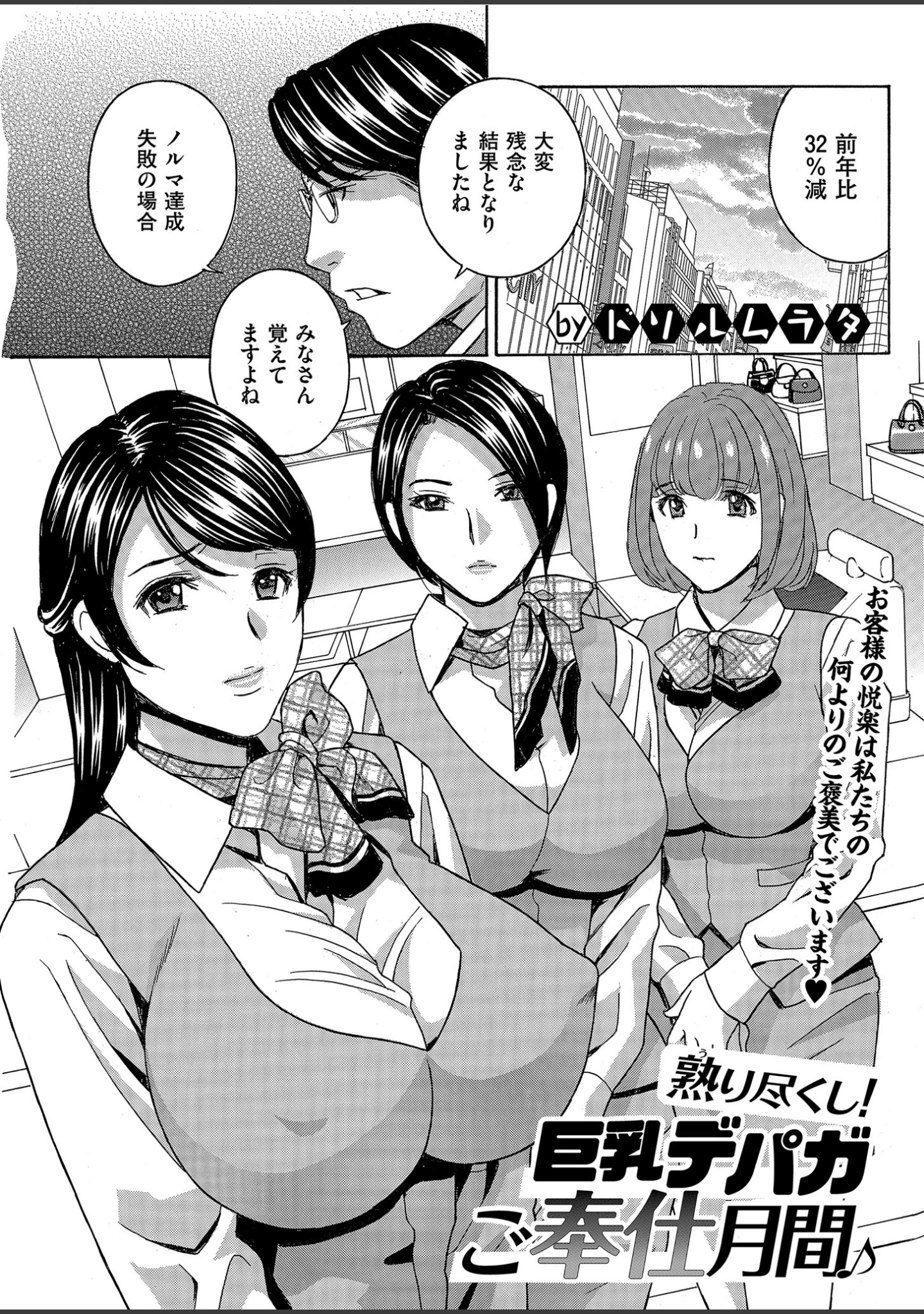 「メンズゴールド 2019年11月号」（MON-MON） 試し読み 20ページ目