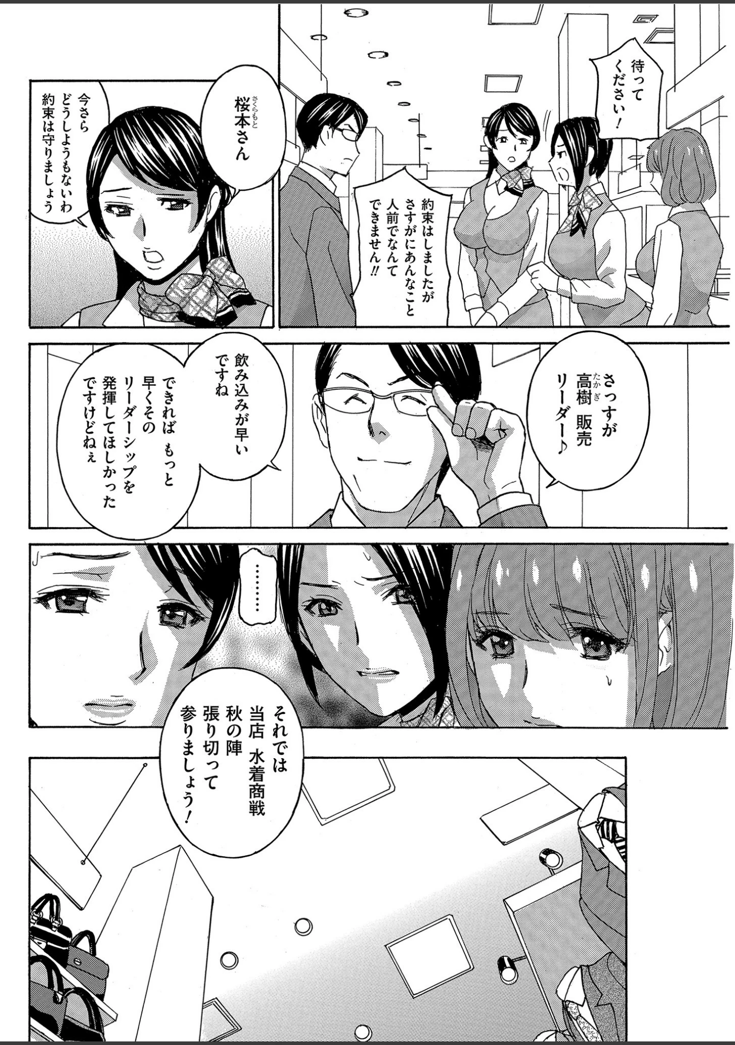 「メンズゴールド 2019年11月号」（MON-MON） 試し読み 21ページ目