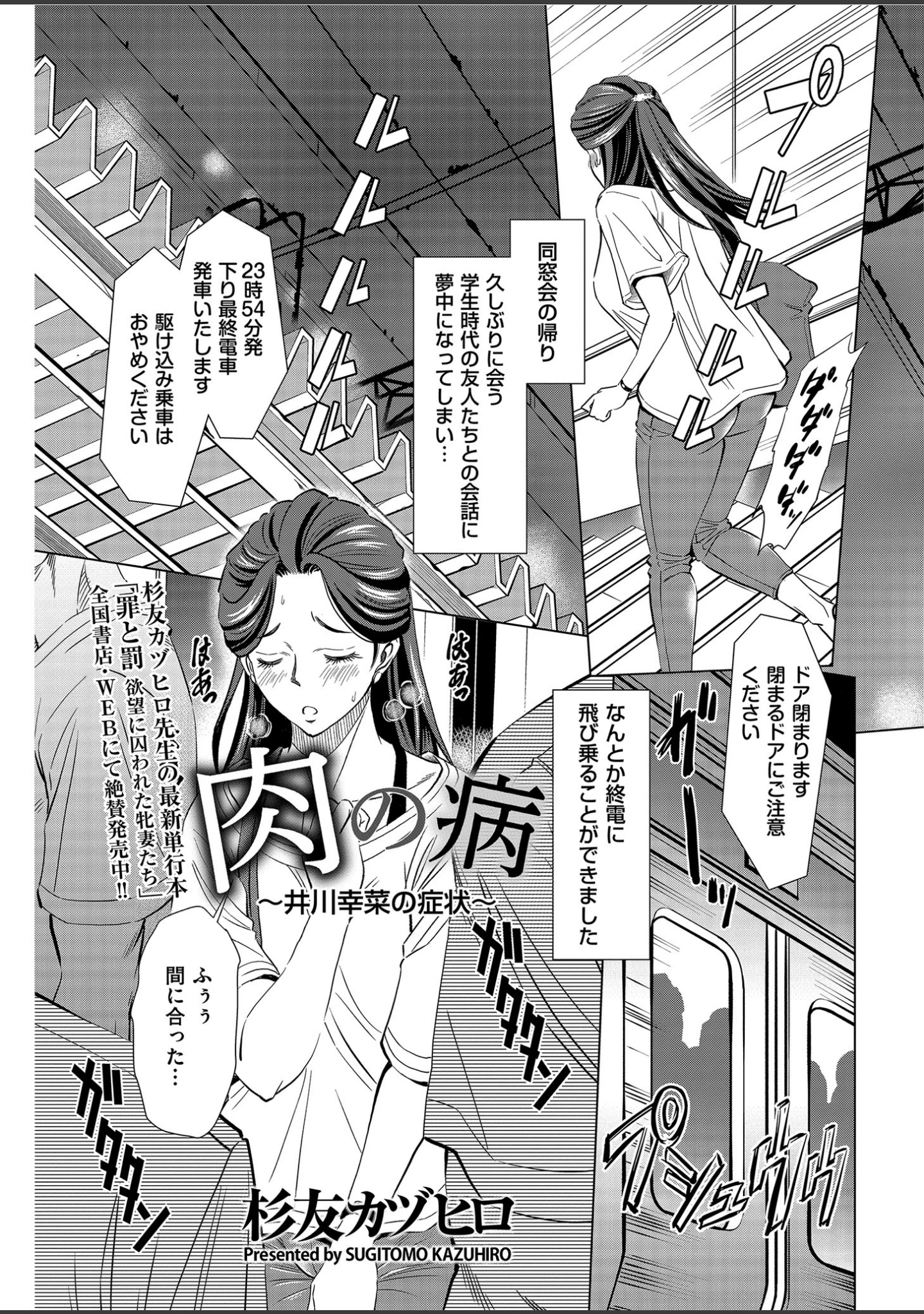 「メンズゴールド 2019年11月号」（MON-MON） 試し読み 22ページ目
