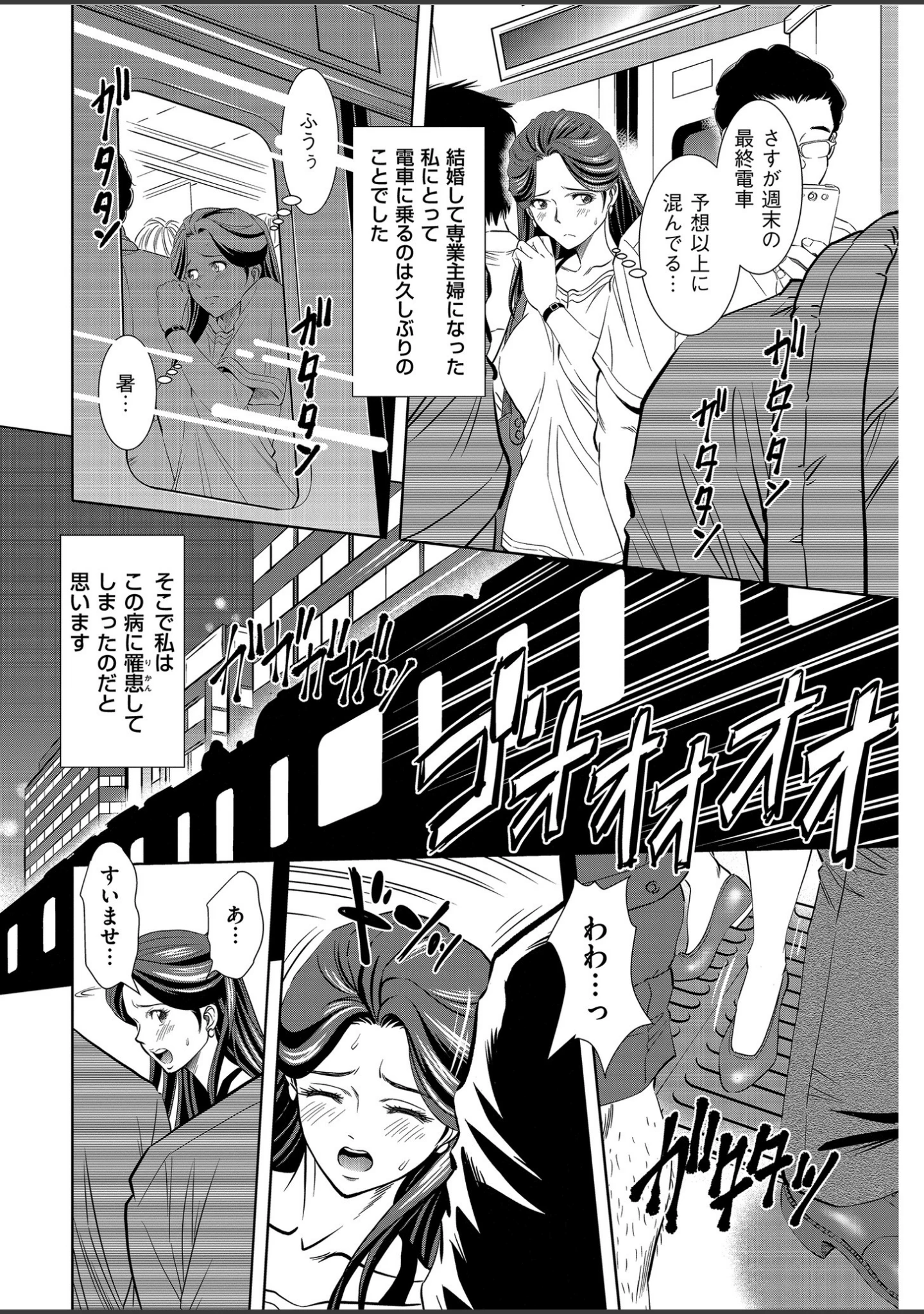 「メンズゴールド 2019年11月号」（MON-MON） 試し読み 23ページ目