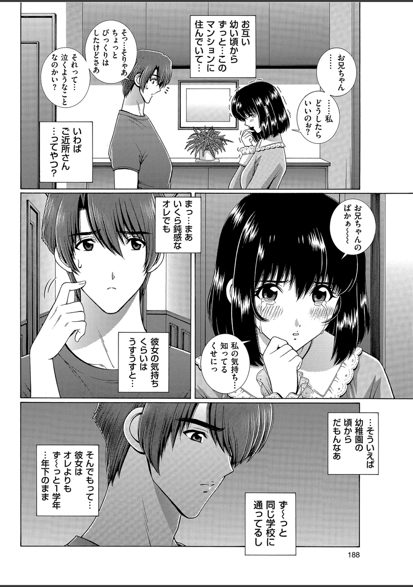 「メンズゴールド 2019年11月号」（MON-MON） 試し読み 25ページ目