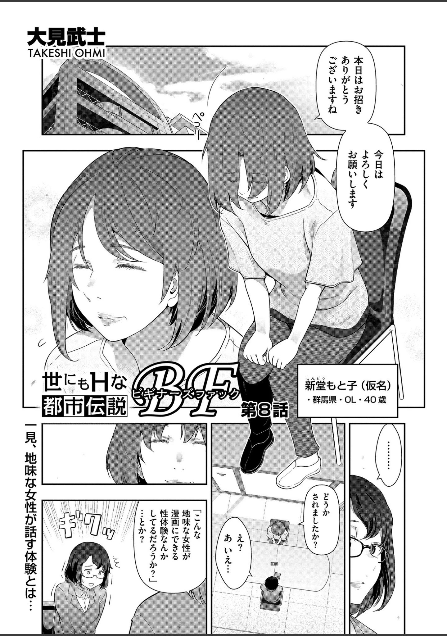 「メンズゴールド 2019年11月号」（MON-MON） 試し読み 28ページ目