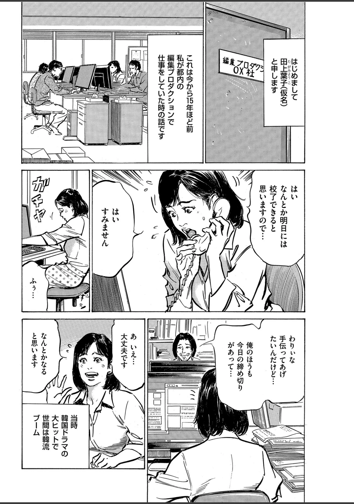 「メンズゴールド 2019年11月号」（MON-MON） 試し読み 7ページ目