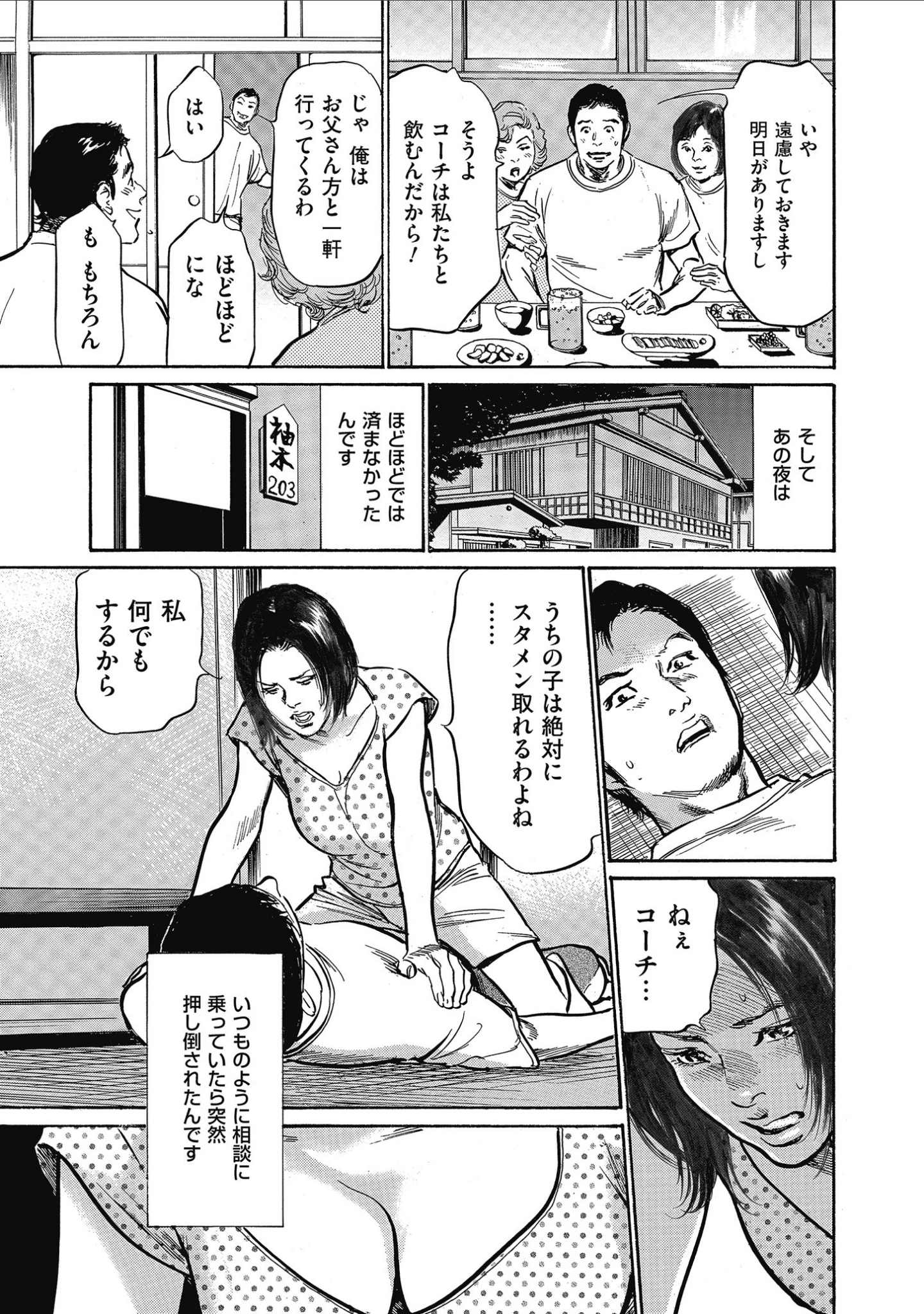 「最高にトロけた本気でホントの話 （E）」（八月薫） 試し読み 11ページ目