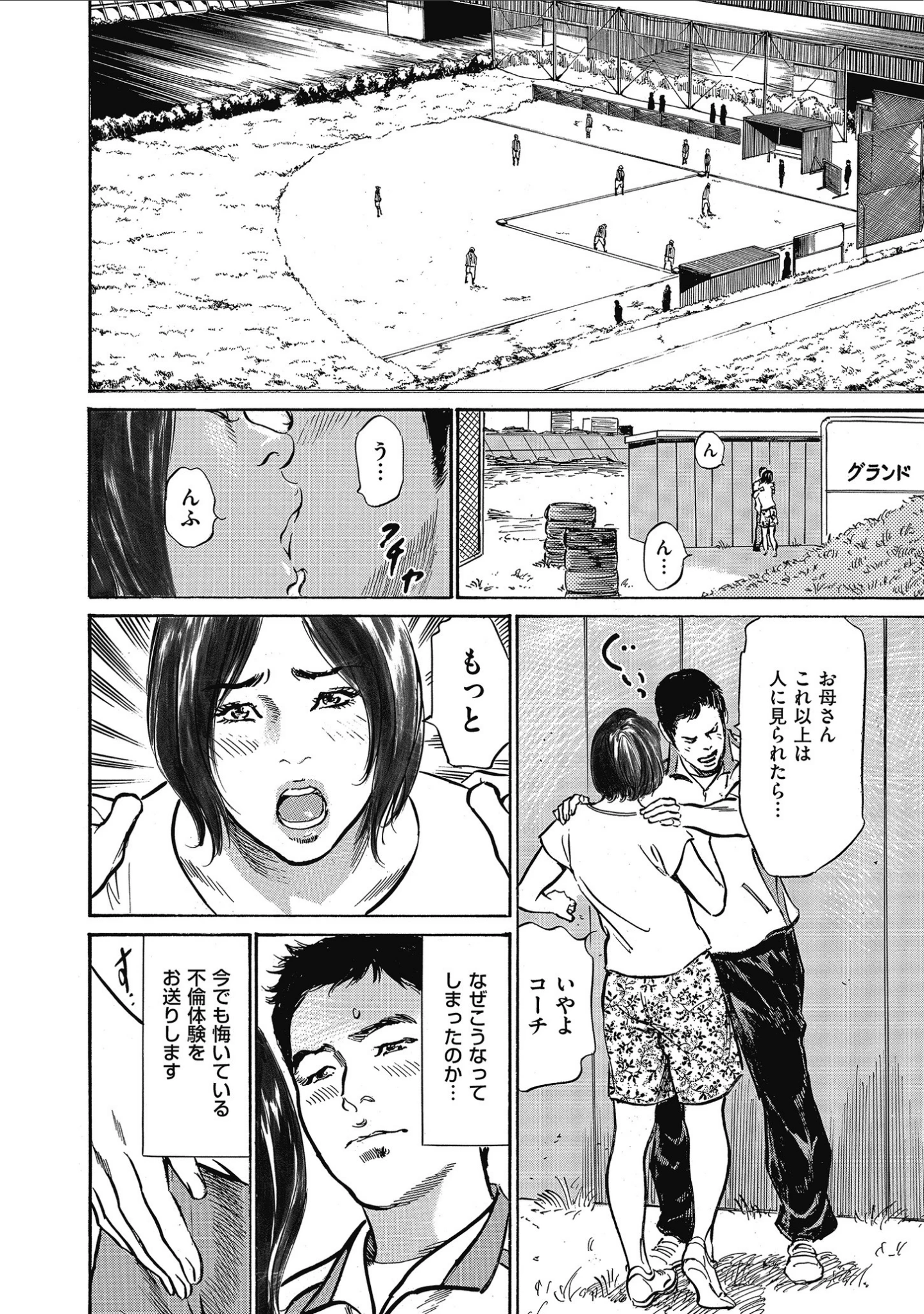 「最高にトロけた本気でホントの話 （E）」（八月薫） 試し読み 6ページ目