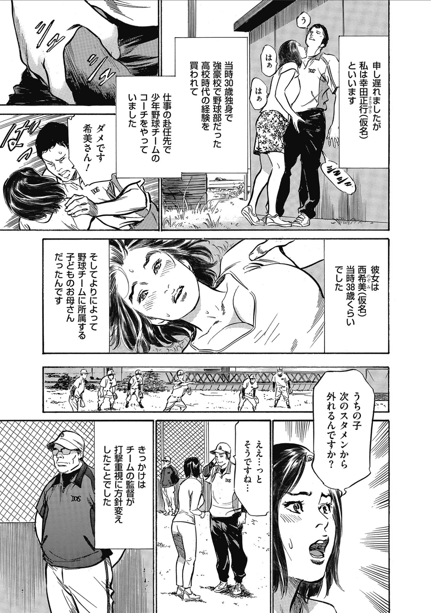 「最高にトロけた本気でホントの話 （E）」（八月薫） 試し読み 7ページ目