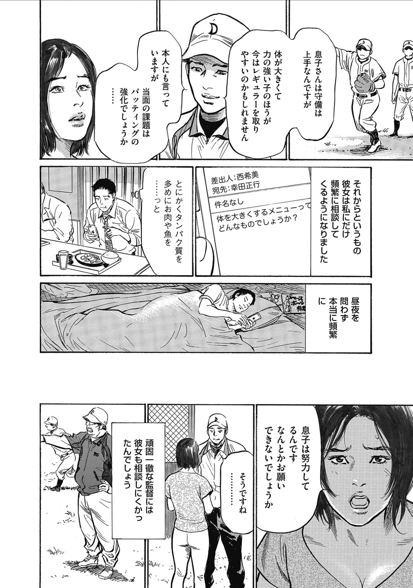 「最高にトロけた本気でホントの話 （E）」（八月薫） 試し読み 8ページ目