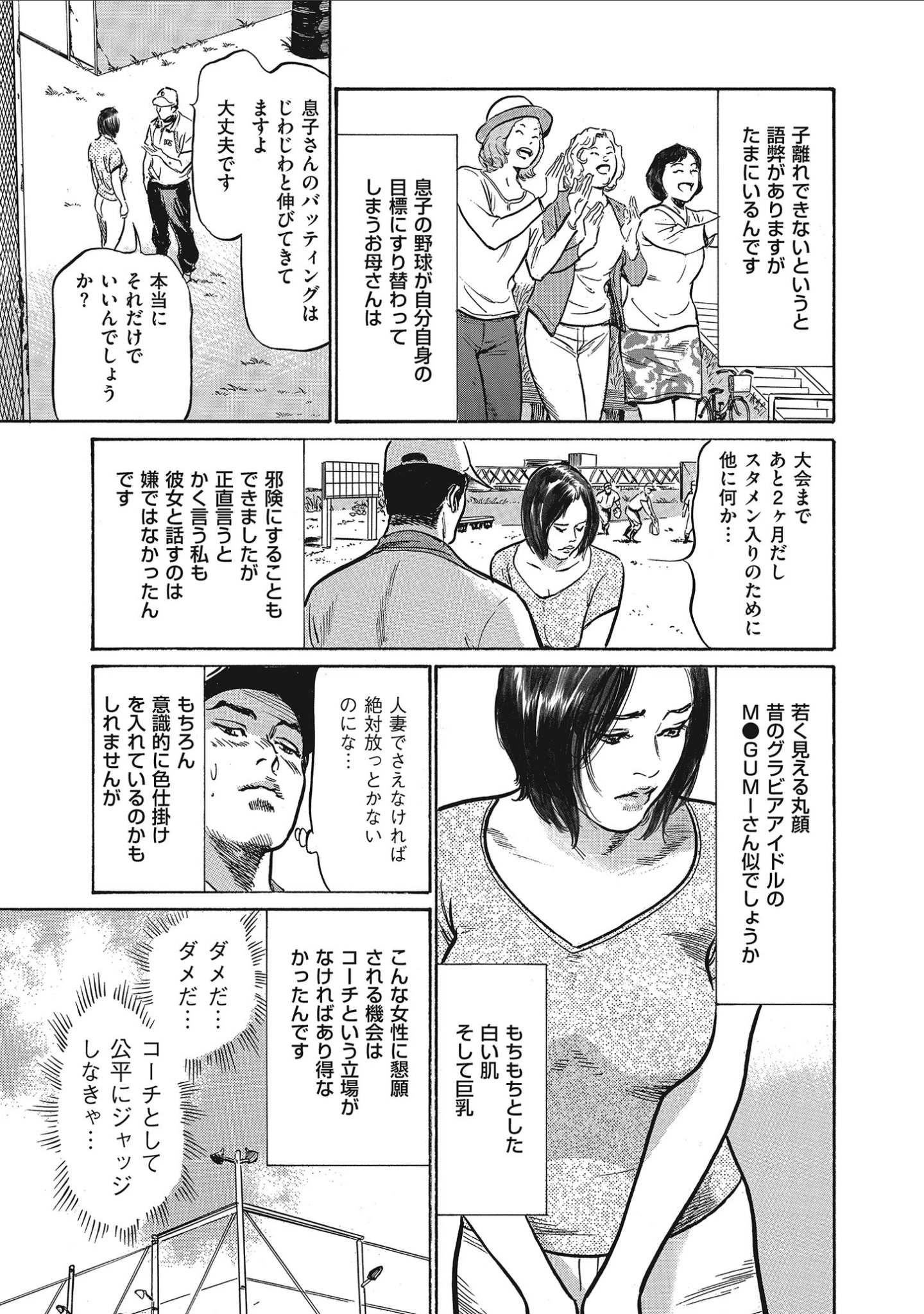 「最高にトロけた本気でホントの話 （E）」（八月薫） 試し読み 9ページ目