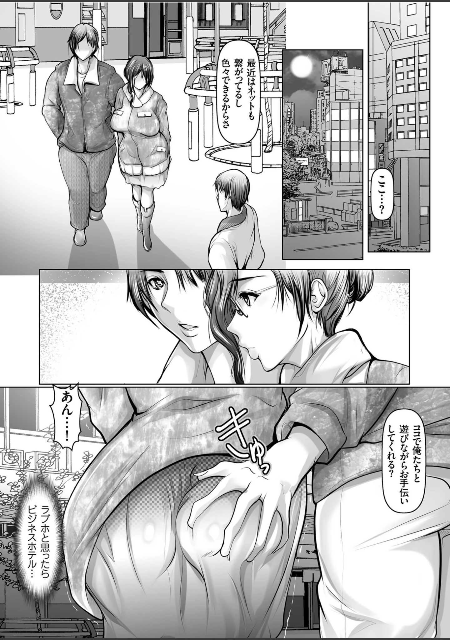 「comicクリベロン Vol.87」（三木大路） 試し読み 11ページ目