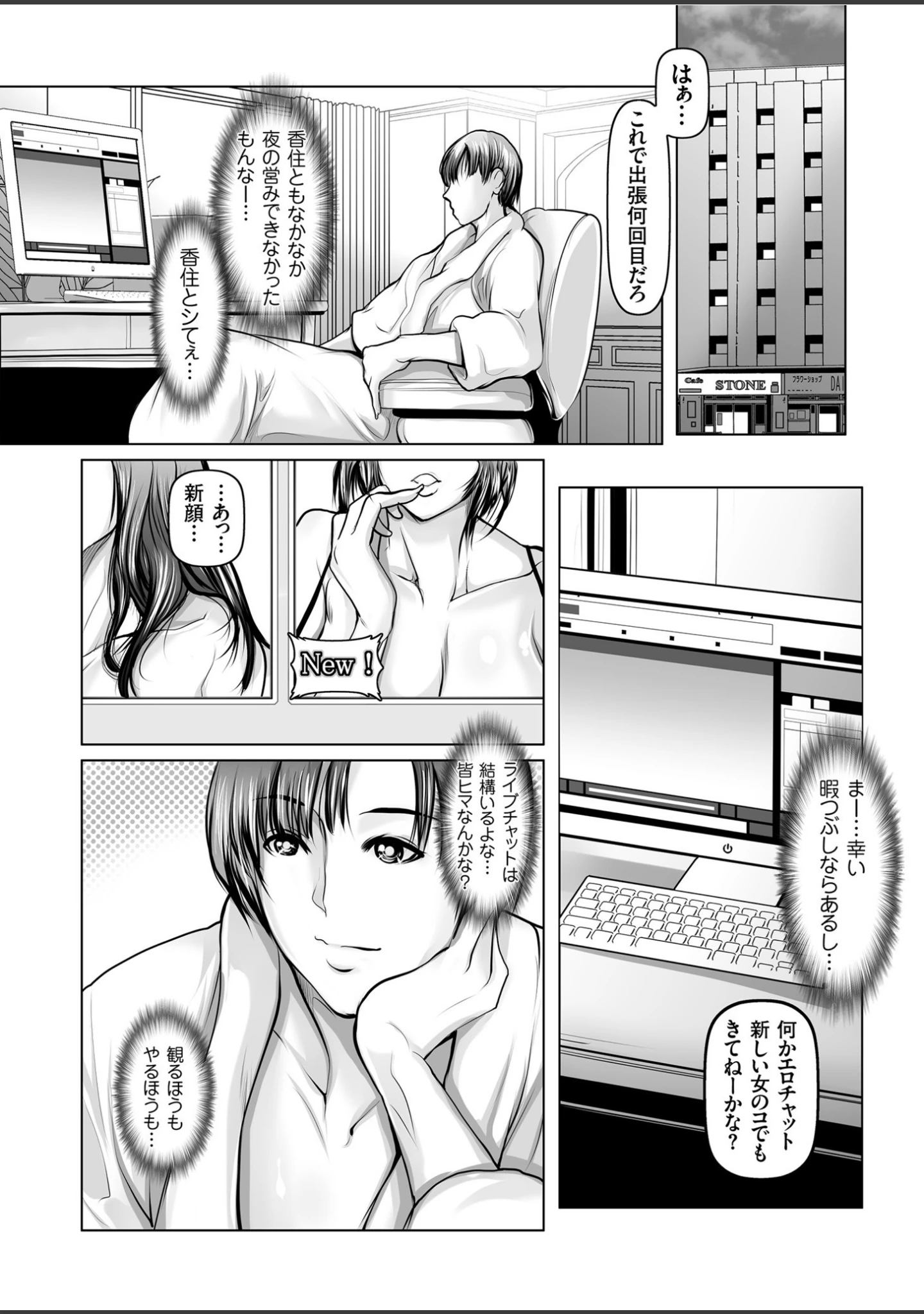 「comicクリベロン Vol.87」（三木大路） 試し読み 13ページ目