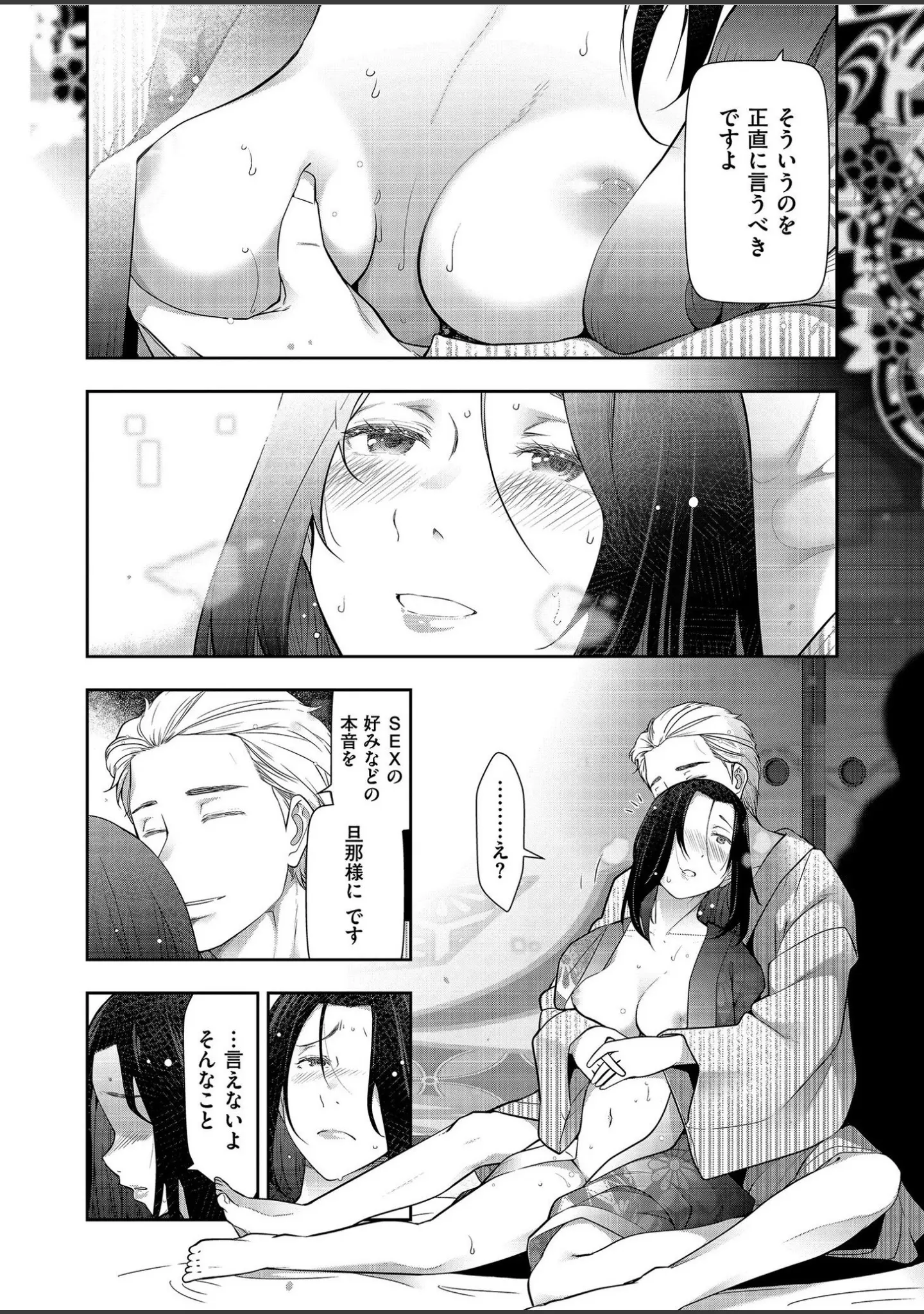 「メンズゴールド 2020年2月号」（MON-MON） 試し読み 12ページ目
