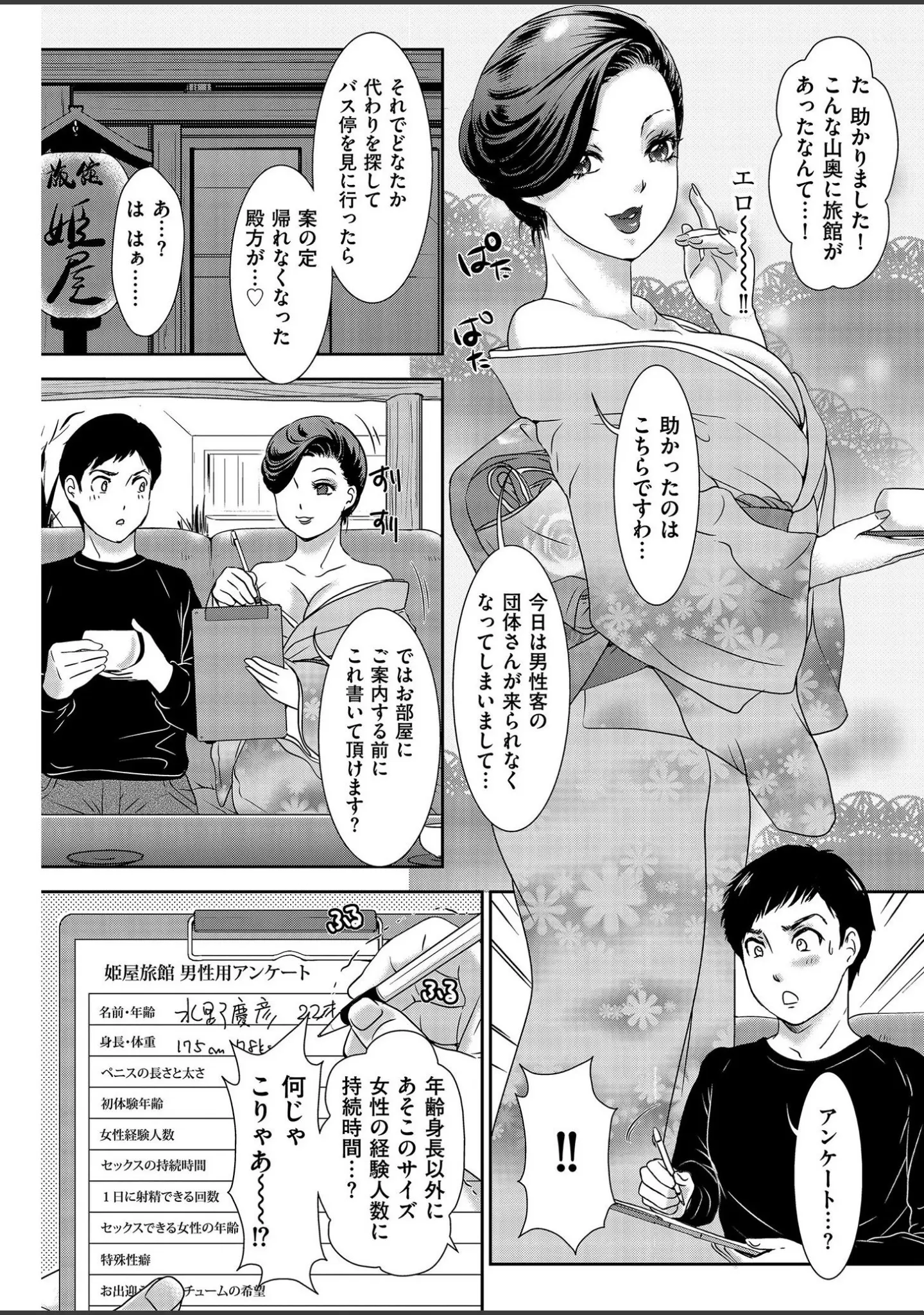 「メンズゴールド 2020年2月号」（MON-MON） 試し読み 14ページ目