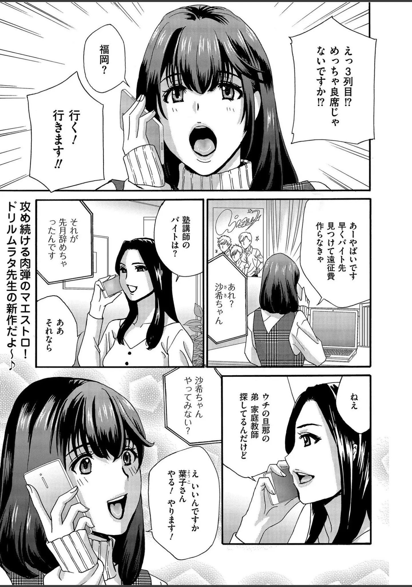 「メンズゴールド 2020年2月号」（MON-MON） 試し読み 15ページ目