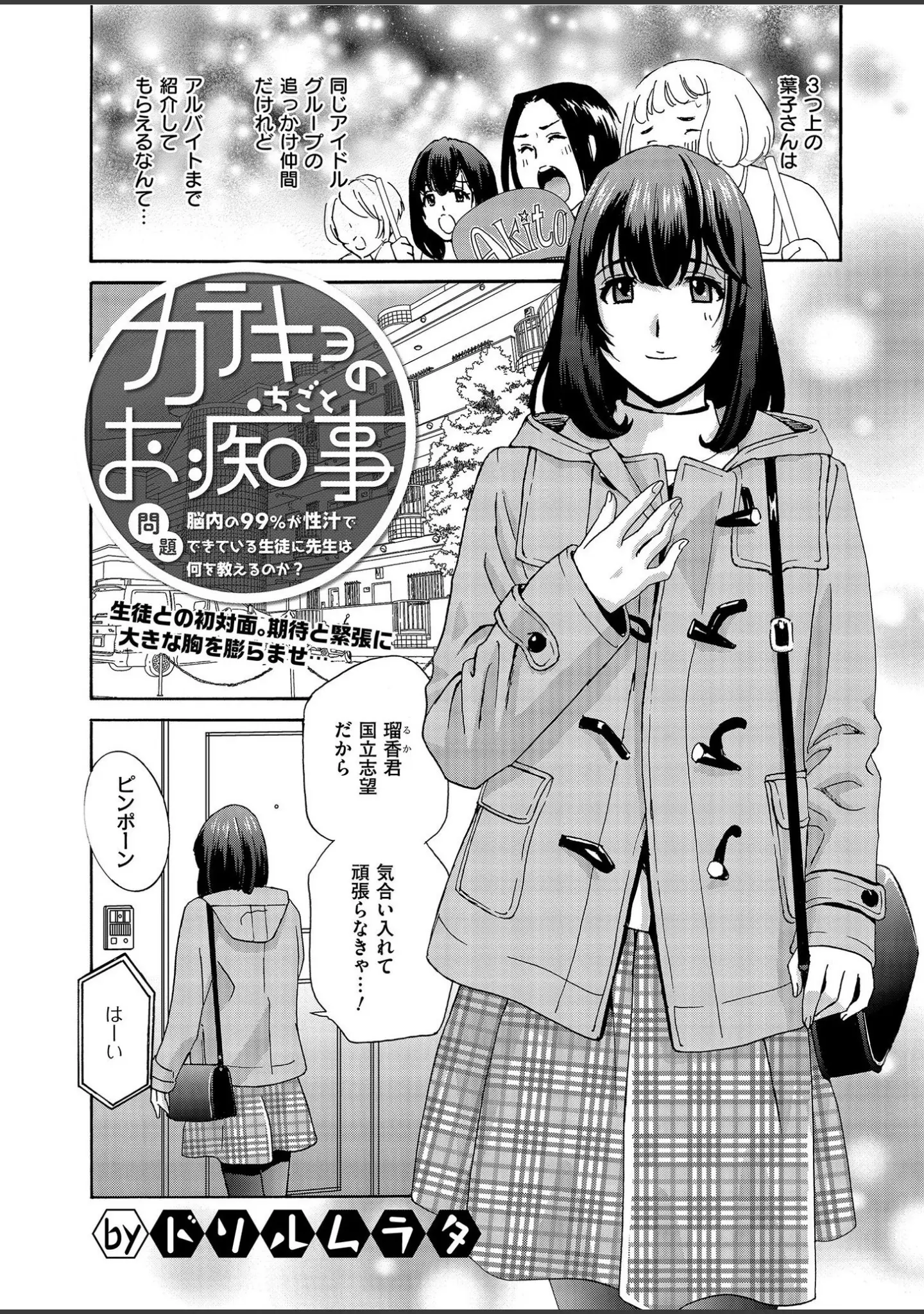 「メンズゴールド 2020年2月号」（MON-MON） 試し読み 16ページ目