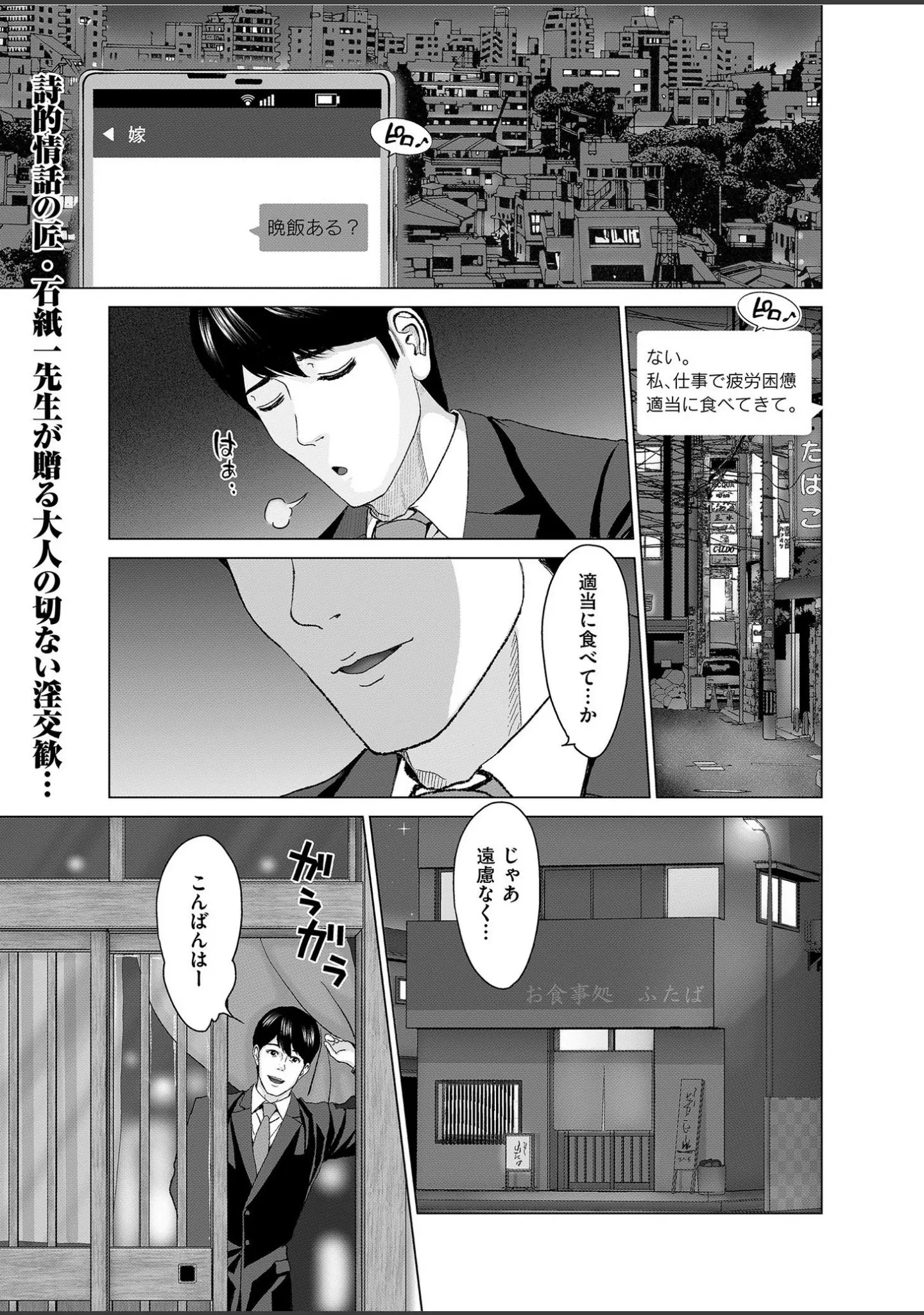 「メンズゴールド 2020年2月号」（MON-MON） 試し読み 17ページ目